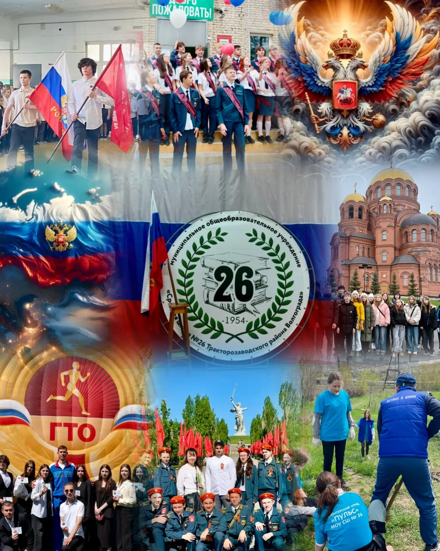 👩👨👩‍🏫Уважаемые ученики, родители и коллеги!

Поздравляем вас с Днём России! 🇷🇺❤️

Этот праздни