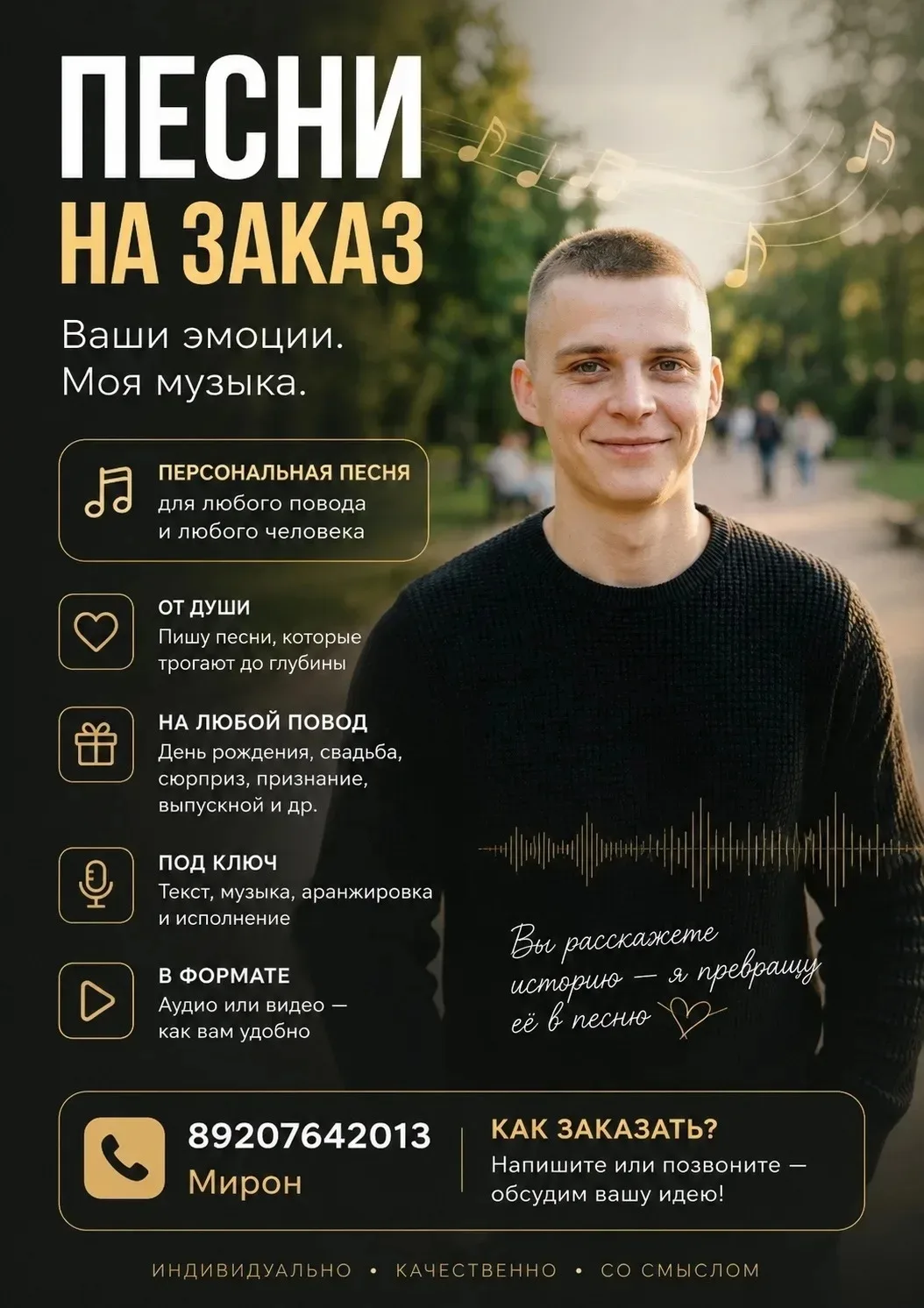 ИИ Словно магия 🪄 воплотит любое твое пожелание и не только в горячий трек

🔥Не какой предоплаты.

