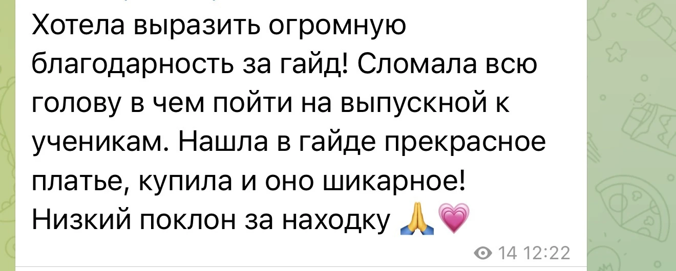 Я знаю, что делаю очень ценный продукт: он экономит силы, время и деньги! А самое главное с помощью 