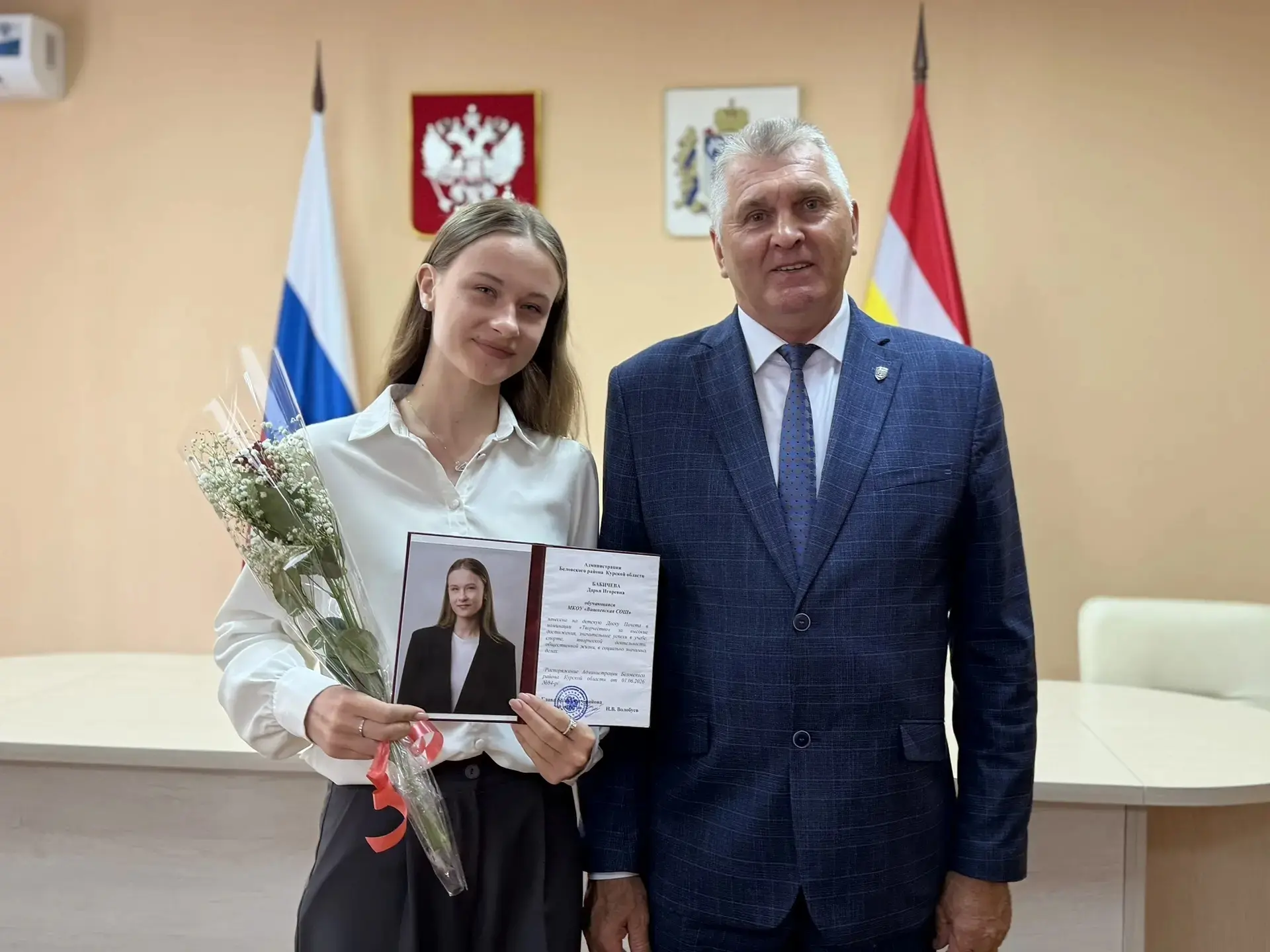 🇷🇺 Единство юных дарований и трудовой славы: в администрации Беловского района чествовали лучших и