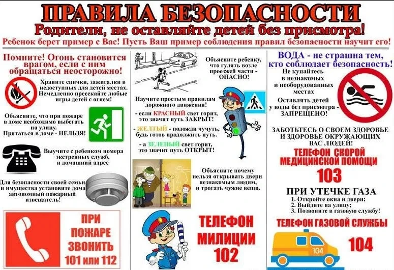 Соблюдай правила
безопасного катания на роликах, велосипеде и самокате.

Летние каникулы – отличное 