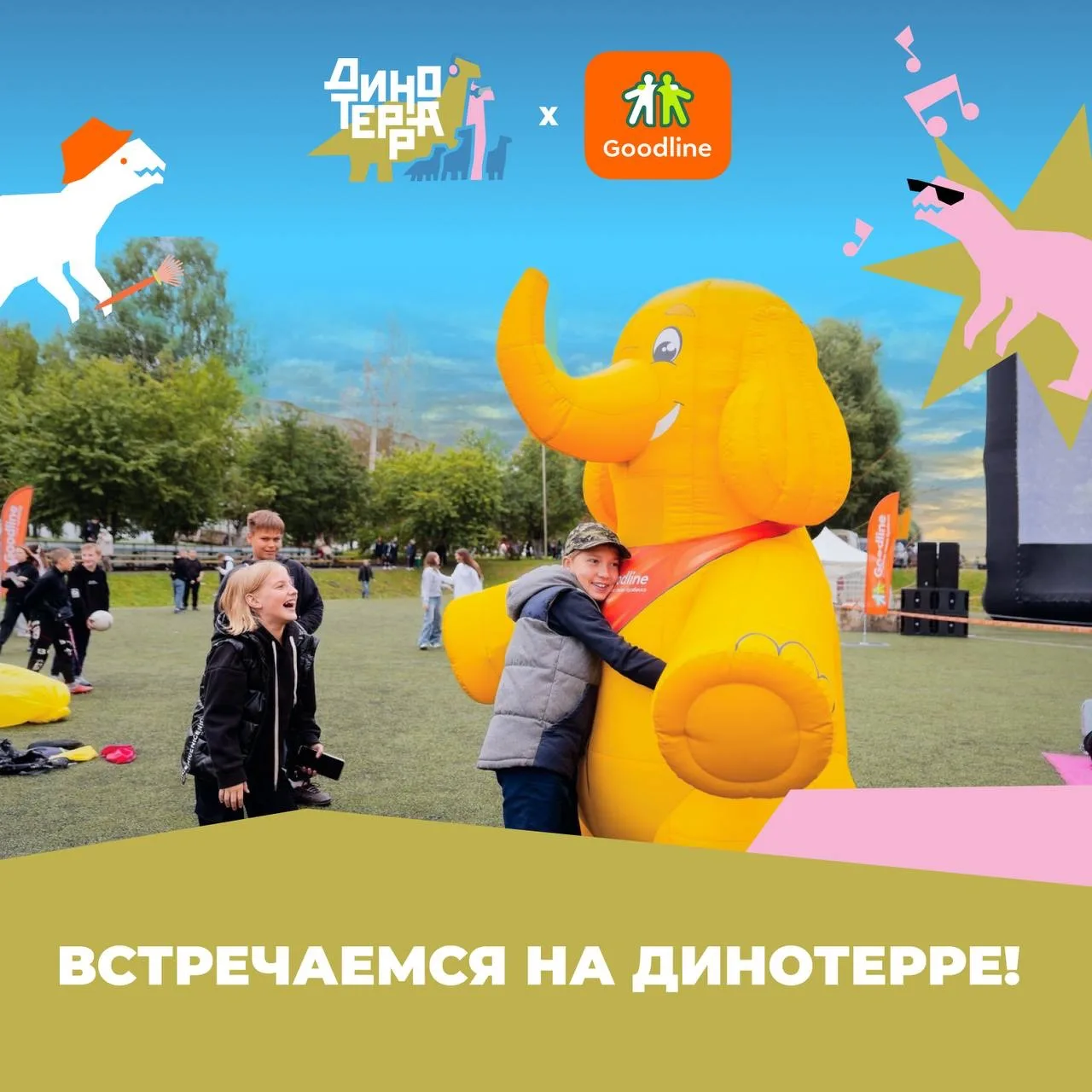 Динотерра — отличный повод на время выйти из онлайна и насладиться свежим воздухом. Чтобы ваш отдых 