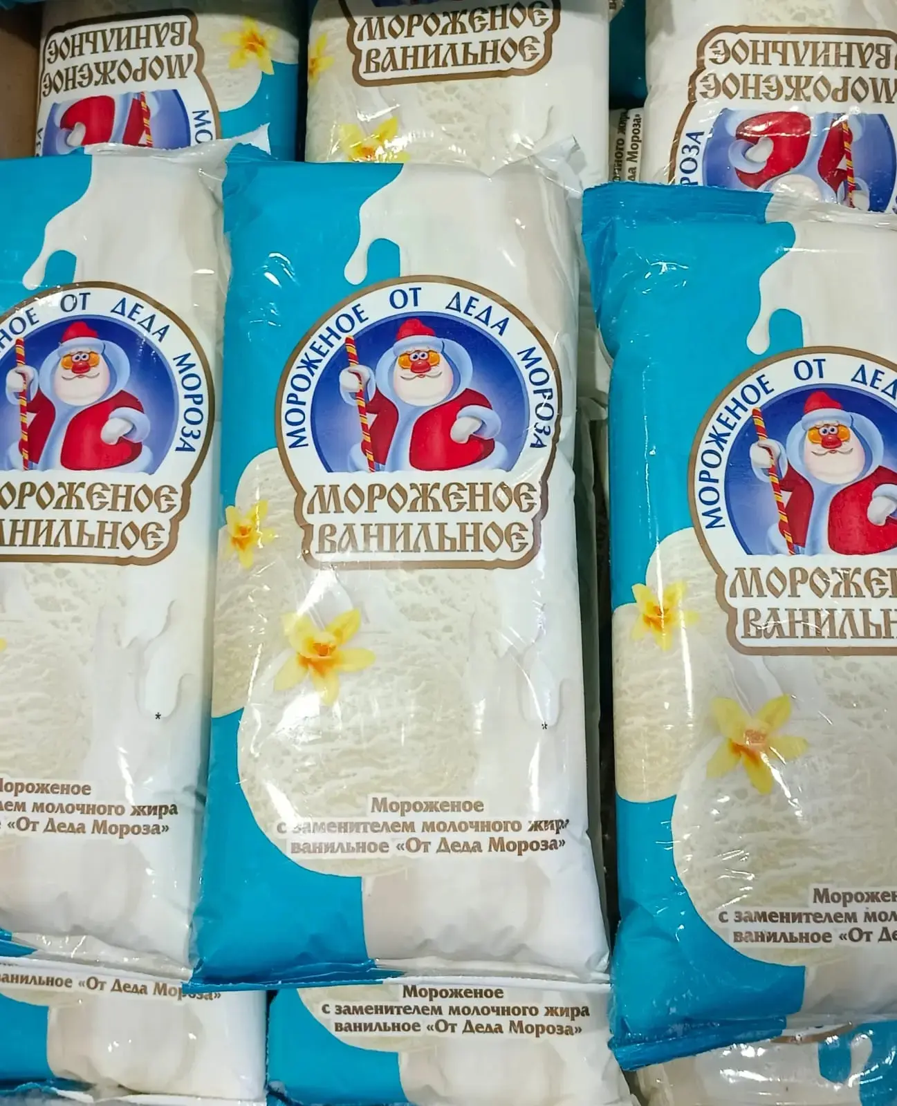 Мороженое от "Деда мороза" 0,8 кг. Айсберри.  СЗМЖ. Цена 207,90
