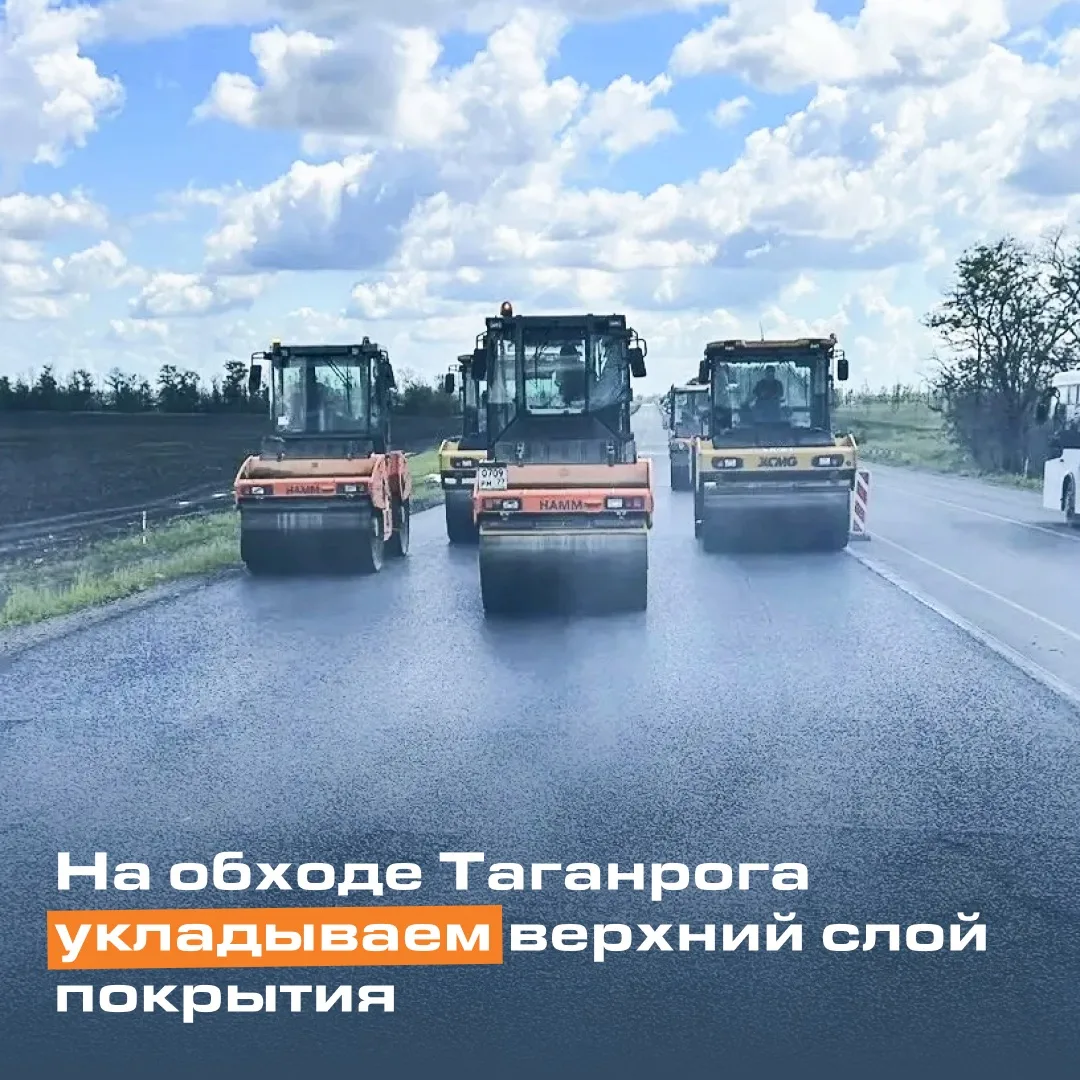 Специалисты «Трансстроймеханизации» (входит в Нацпроектстрой) приступили к устройству верхнего слоя 