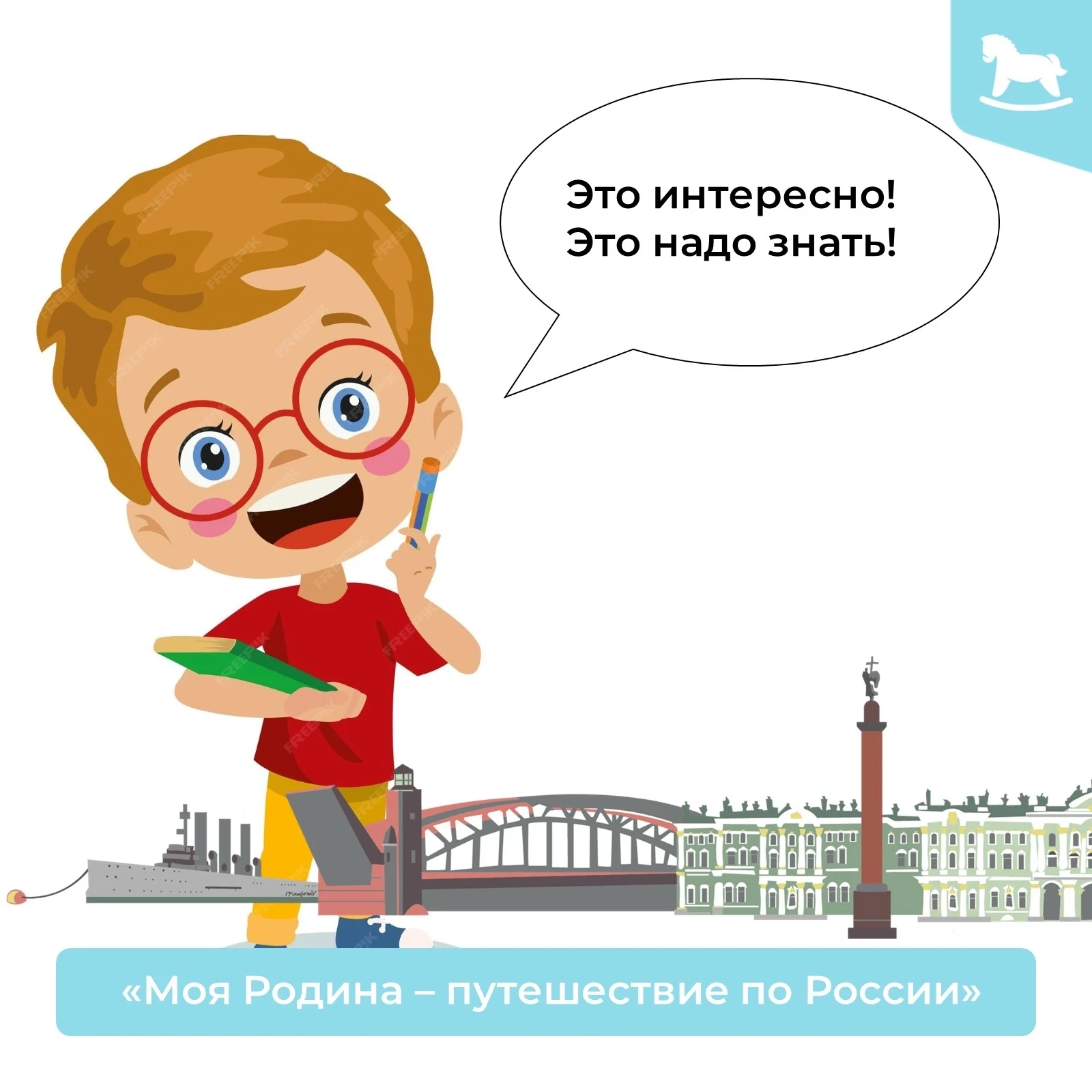 🇷🇺Россия — огромная страна с богатым разнообразием природы🌳, истории📜, культуры и достижений🏆. 