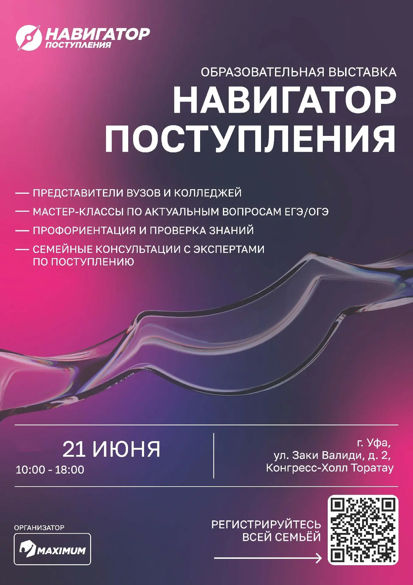 Информируем вас о том, что для учеников 8–11 классов и их родителей открыта возможность бесплатного 