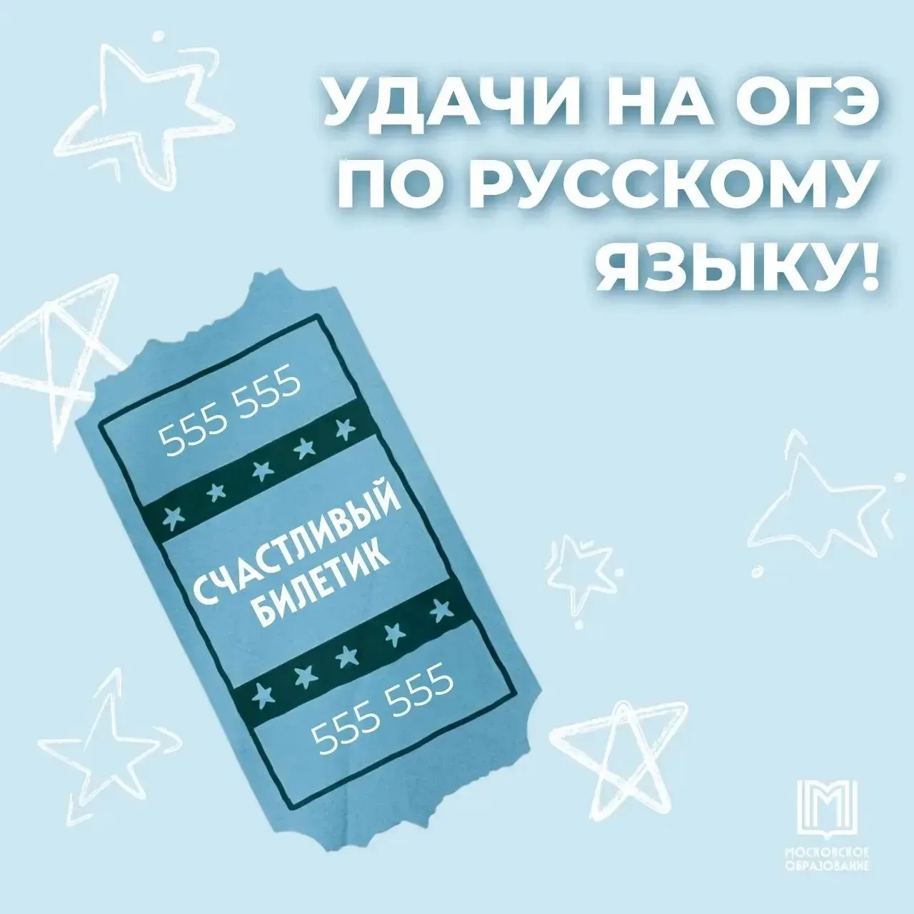 9 июня выпускники 9-х классов сдадут ОГЭ по русскому языку

9 июня для 237 выпускников 9-х классов Г