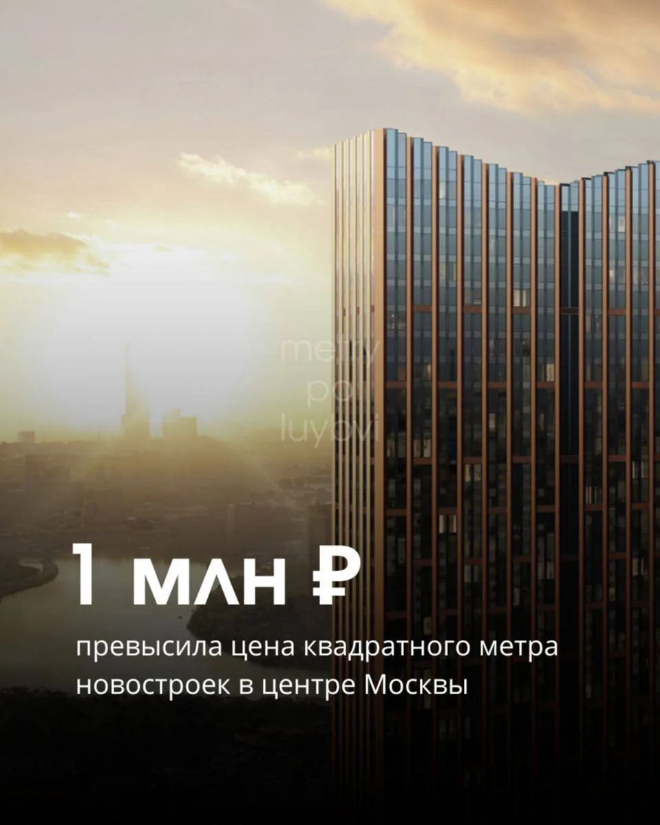 Квадрат в центре — уже больше 1 млн ₽

Периодически на консультациях слышу одну и ту же мысль:
«Наве