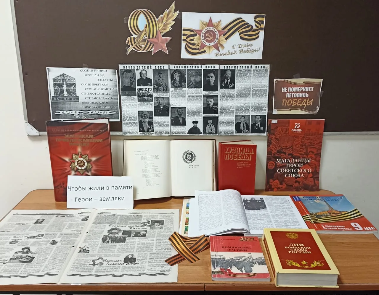В преддверии праздника Дня Победы в библиотеке с. Гарманла оформлена книжно-иллюстрированная выставк