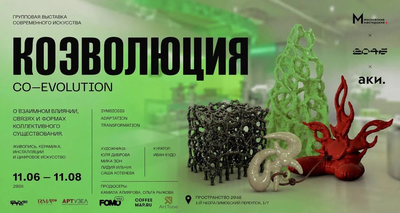 🖼 Искусство в кофейне

С 11 июня по 11 августа в футуристическом пространстве кофейни «2046» пройдё
