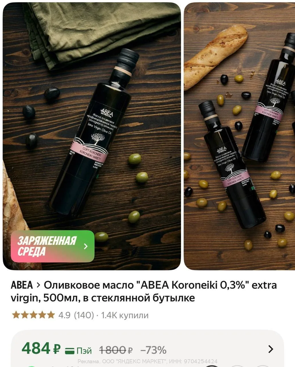 https://market.yandex.ru/cc/9pJxnD?erid=5jtCeReNx12oajzeWaT3mMh