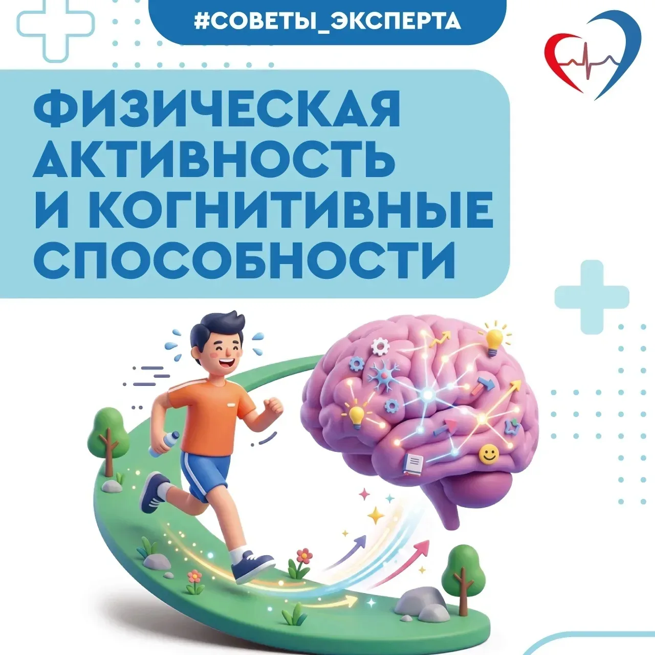 ❓Как влияют физические упражнения на когнитивные функции?

1️⃣Физическая активность стимулирует выра
