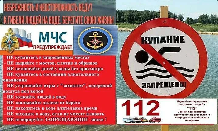С 1  июня по 01 июля  2026 года проходит профилактическая операция «Месячник безопасности на водных 