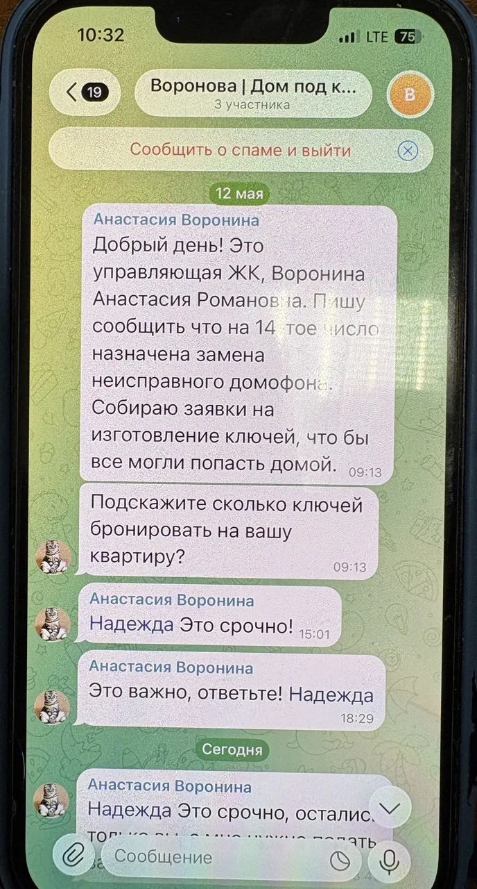 Уважаемые жители!

⚠️ Несмотря на наши регулярные предупреждения, мошенники продолжают придумывать н