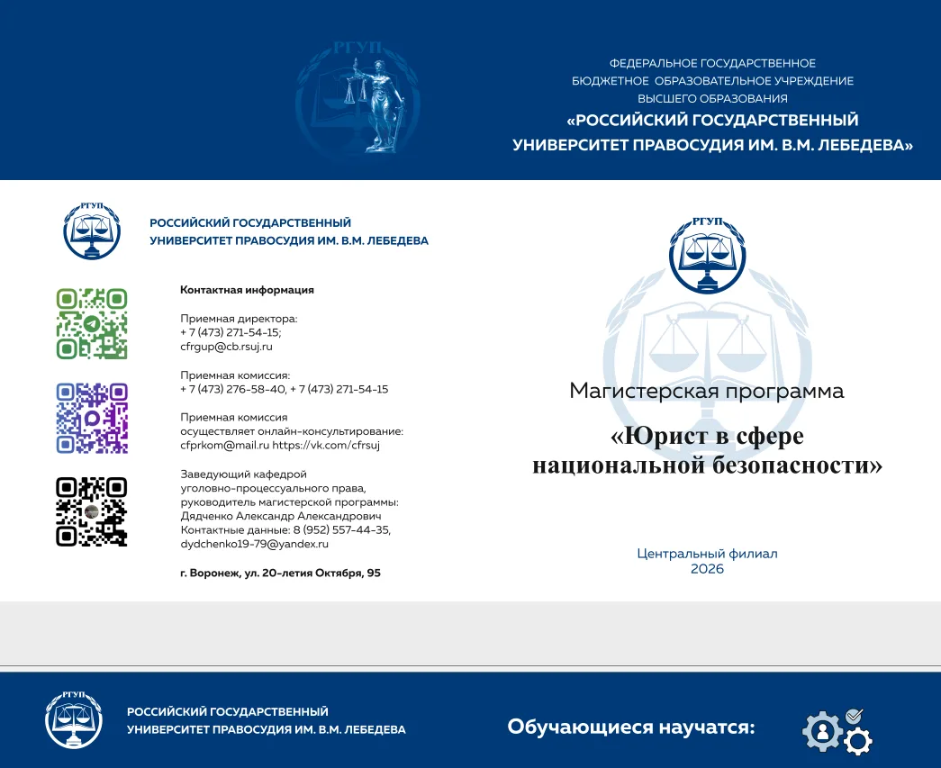 Уважаемые абитуриенты!

❗В этом году мы предлагаем возможность поступить на новую уникальную магисте