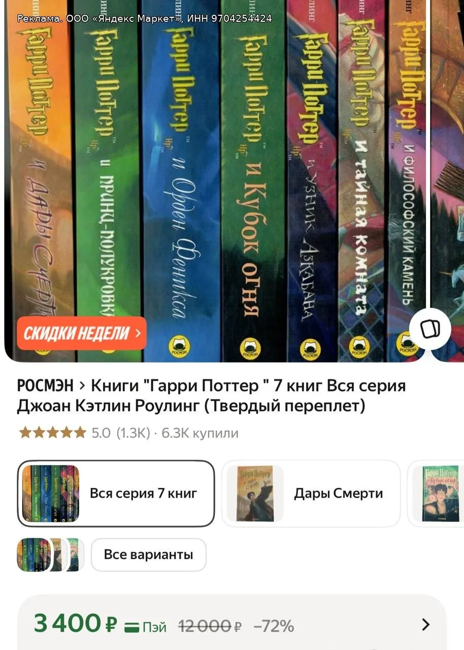 🟡 Яндекс Маркет 🟡

▪️ Ссылка для заказа 👈🏻