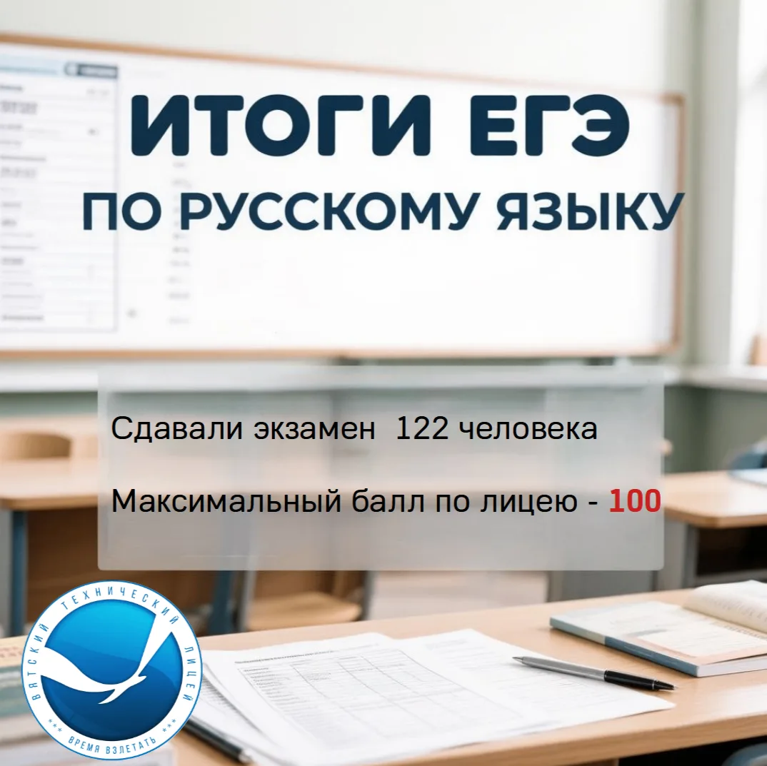 ИТОГИ ЕГЭ ПО РУССКОМУ ЯЗЫКУ: ГОРДОСТЬ ЗА ВЫПУСКНИКОВ!

🎓В этом году единый государственный экзамен 