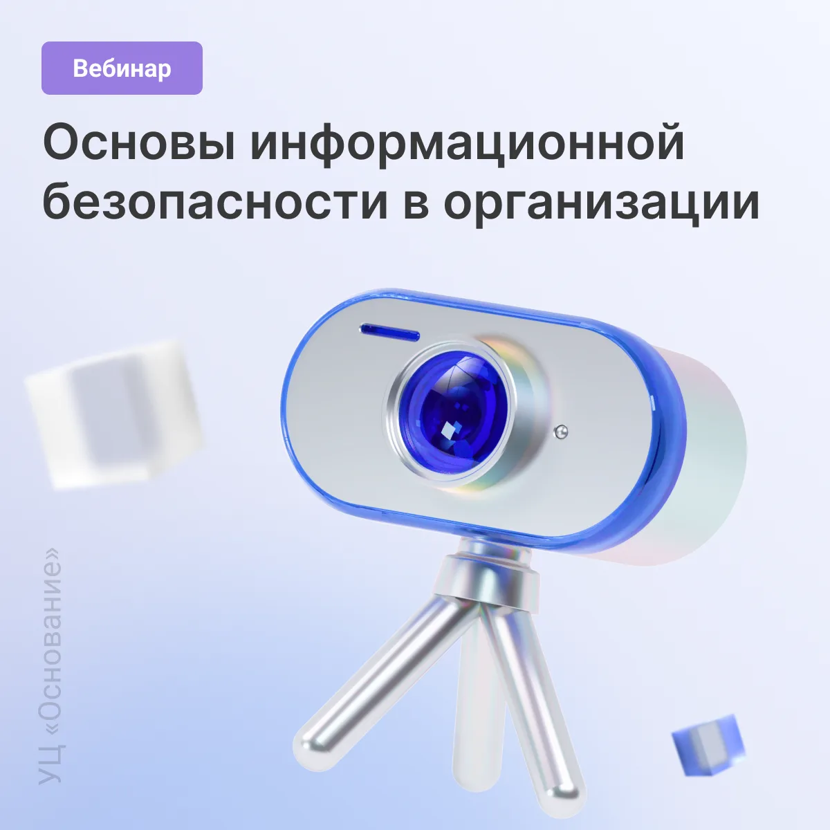 🗓 17 июня 2026 в 10:00 (МСК) приглашаем на вебинар Российского аукционного дома «Базовые основы инф