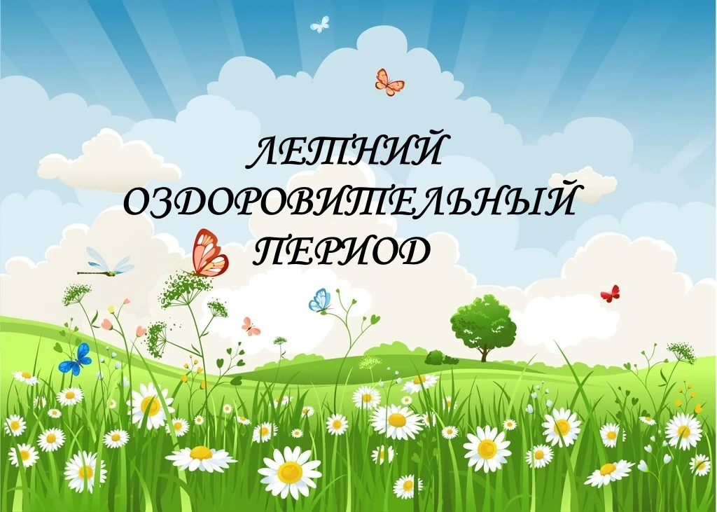 ☀️Столько света! Столько солнца!
Столько зелени кругом!
Наступило снова лето, 
И тепло пришло к нам 