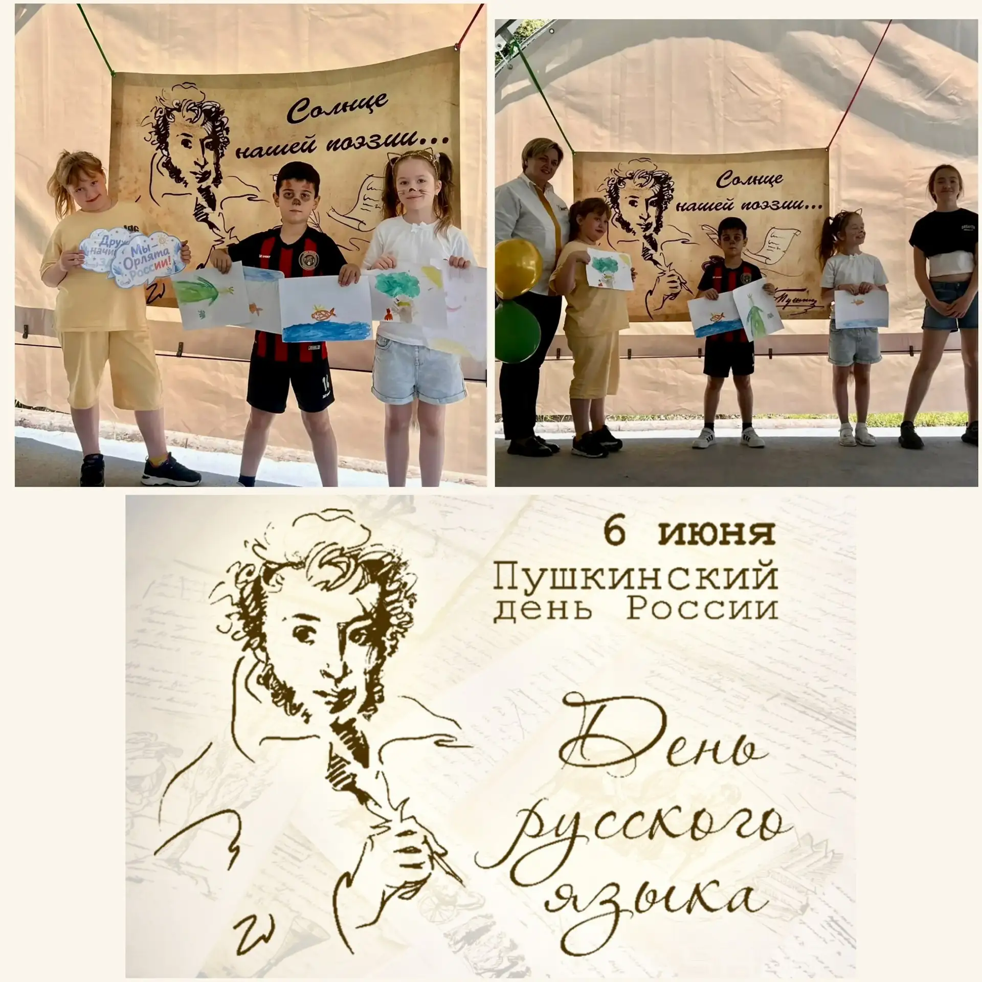 ✍️6 июня в России и во всём мире отмечают День русского языка.
✍️Дата выбрана не случайно — это день