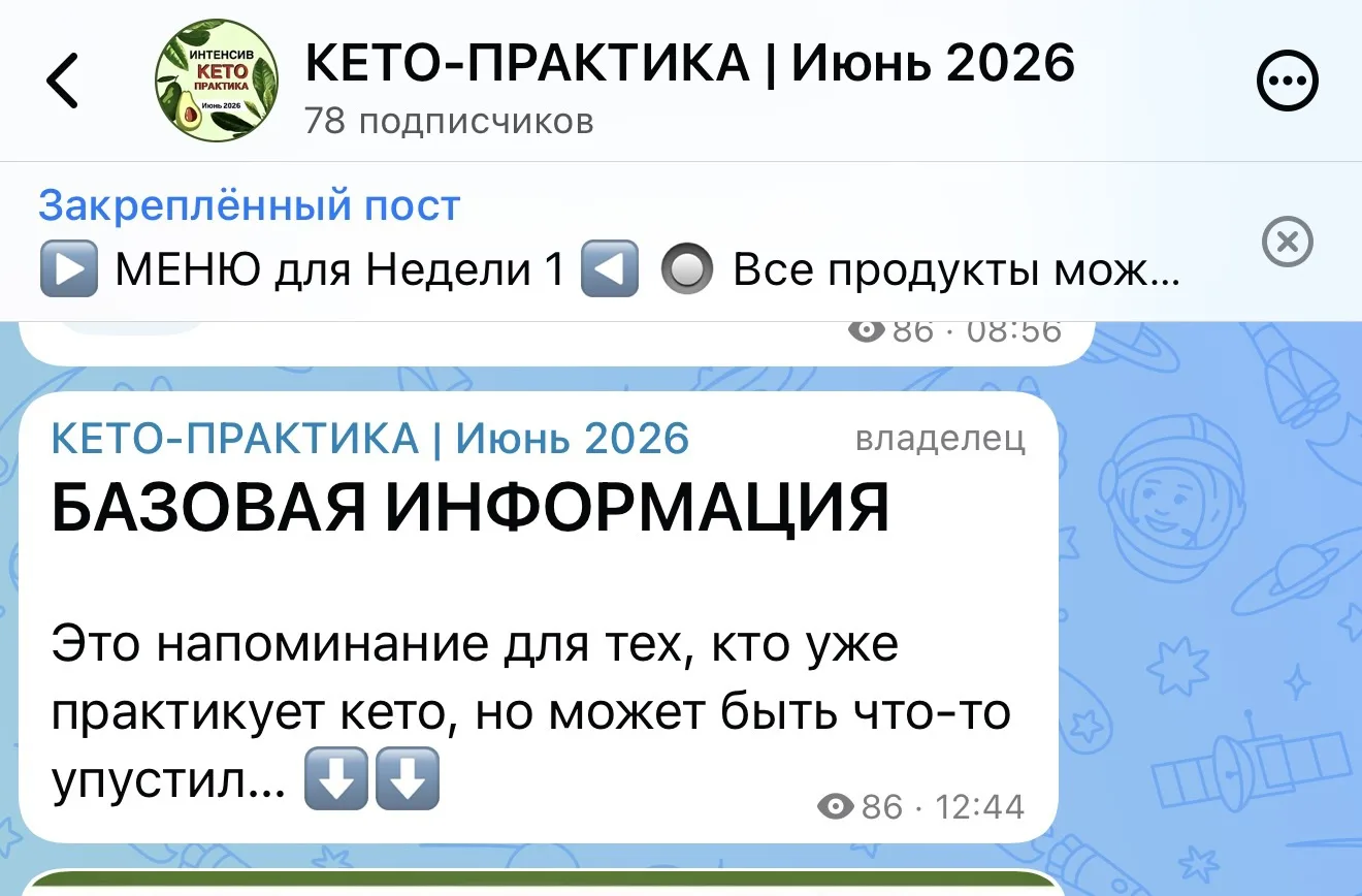 Я не практикую голодание. И в каждом интенсиве прикрепляю «Базовую информацию» с объяснением почему 