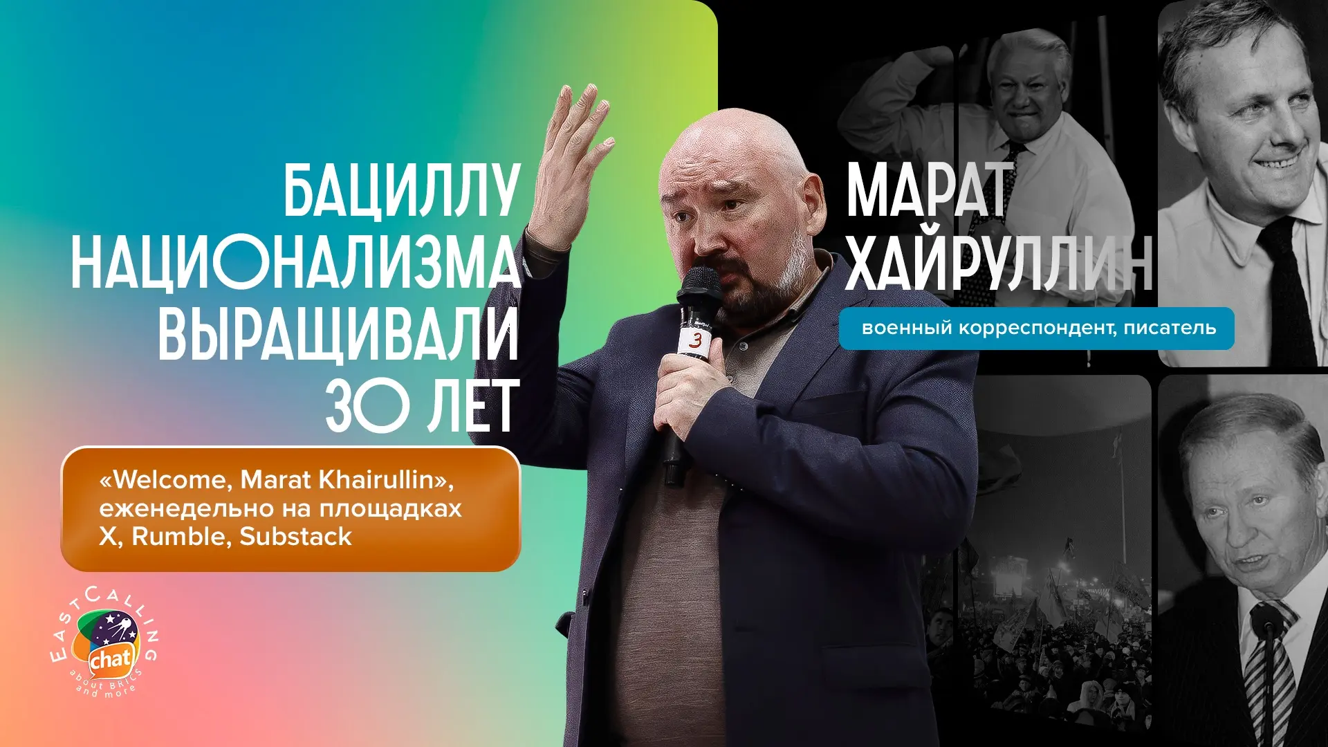 Бациллу национализма выращивали 30 лет

После развала Советского Союза западники мечтали разорвать Р