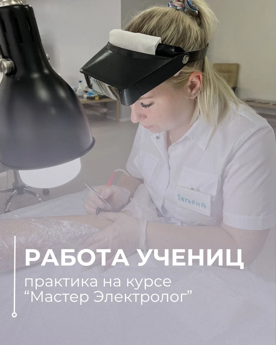 САМЫЕ СЛОЖНЫЕ ВОЛОСЫ В ЭЛЕКТРОЭПИЛЯЦИИ - РАБОТА СО СВЕТЛЫМ ПУШКОМ В ТЕЛОГЕНЕ И С ТЕРМИНАЛЬНЫМИ ВОЛОС