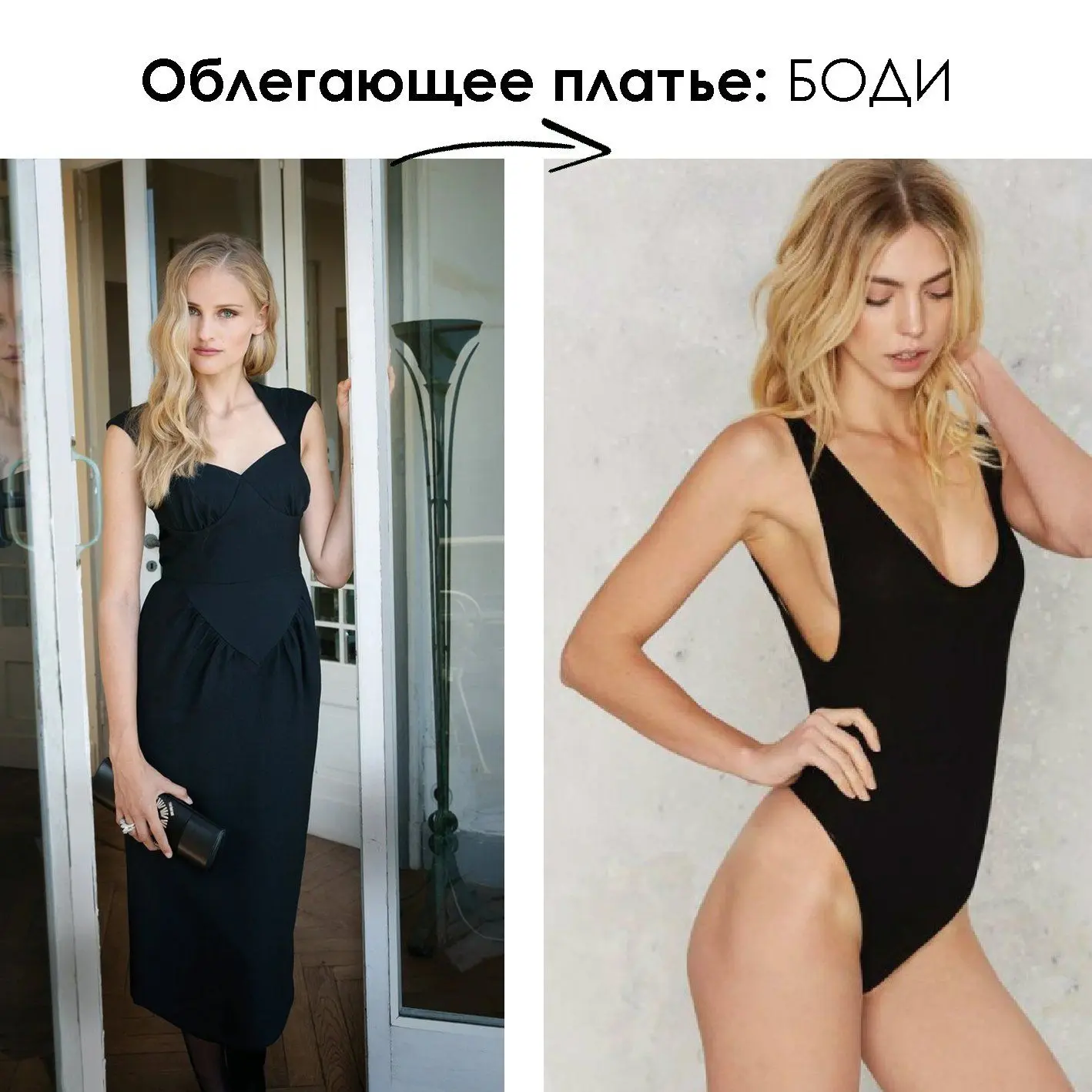 Как выбрать белье для вечернего платья?

Постараемся облегчить для вас эту задачу и помочь сделать в