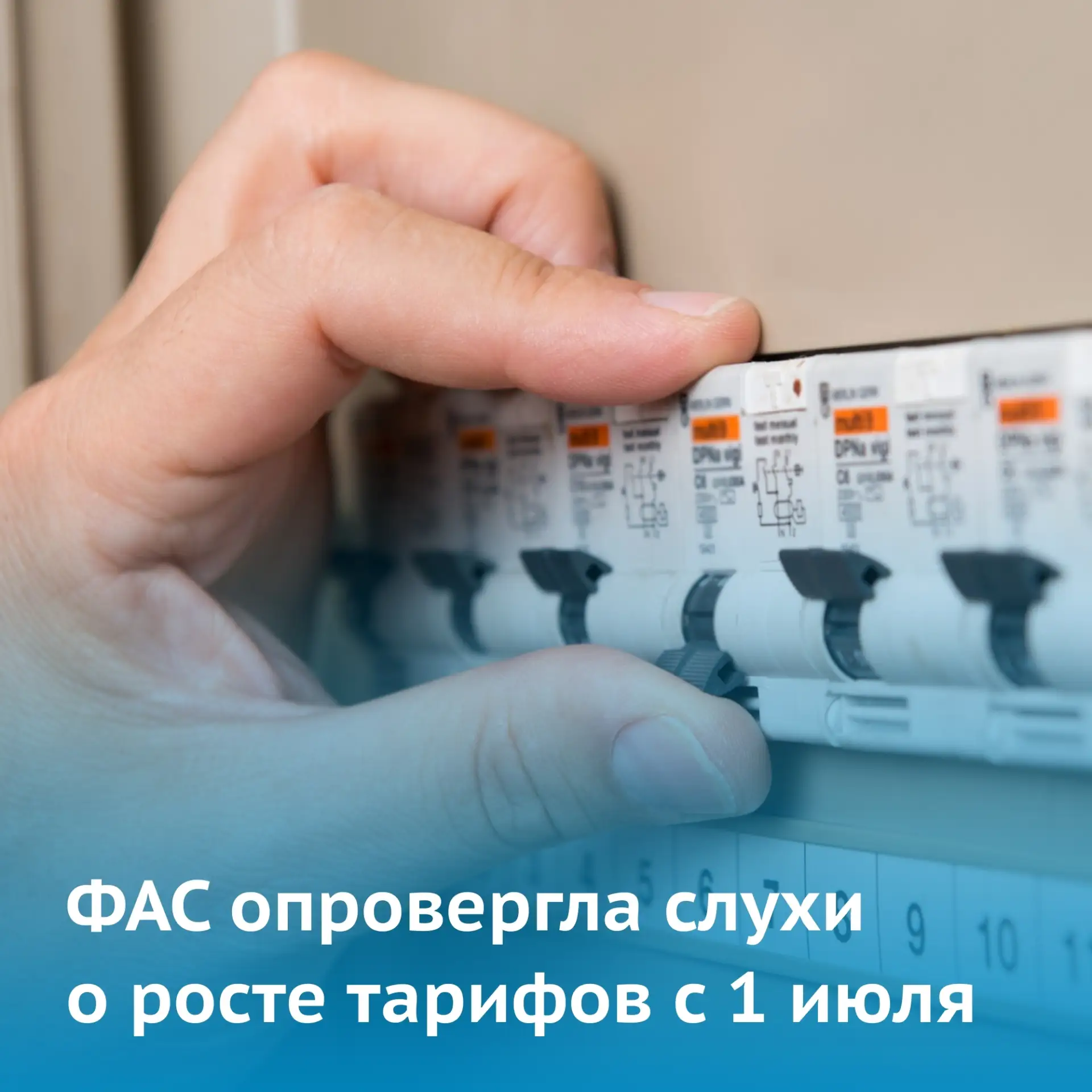 АМЗ | Советский район | Челябинск🏡

Тарифы ЖКХ не будут подниматься с 1 июля ⛔

С таким заявлением 