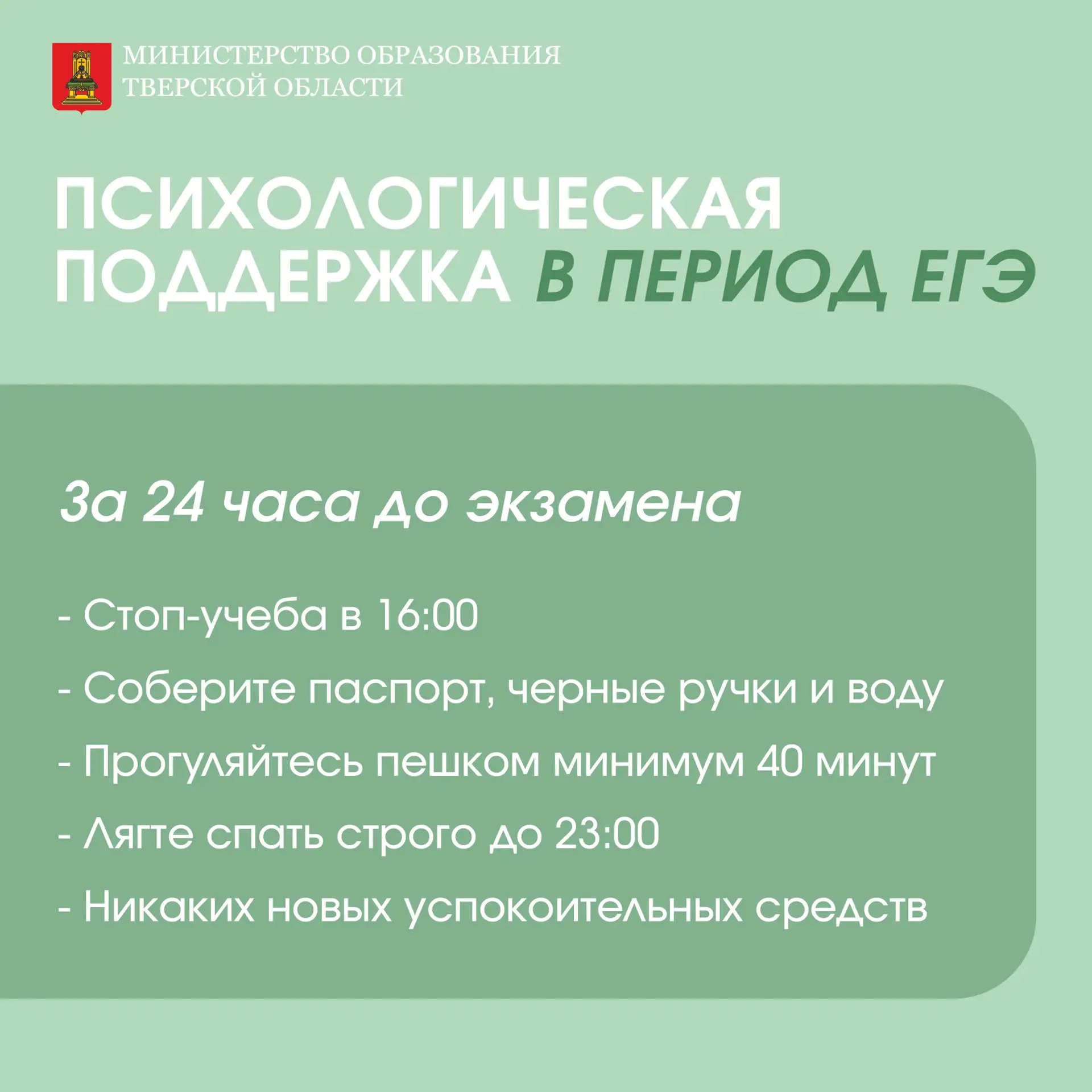 🌿 А за окошком месяц май... Не только самый зеленый месяц в году, но и время прощания со школой и о