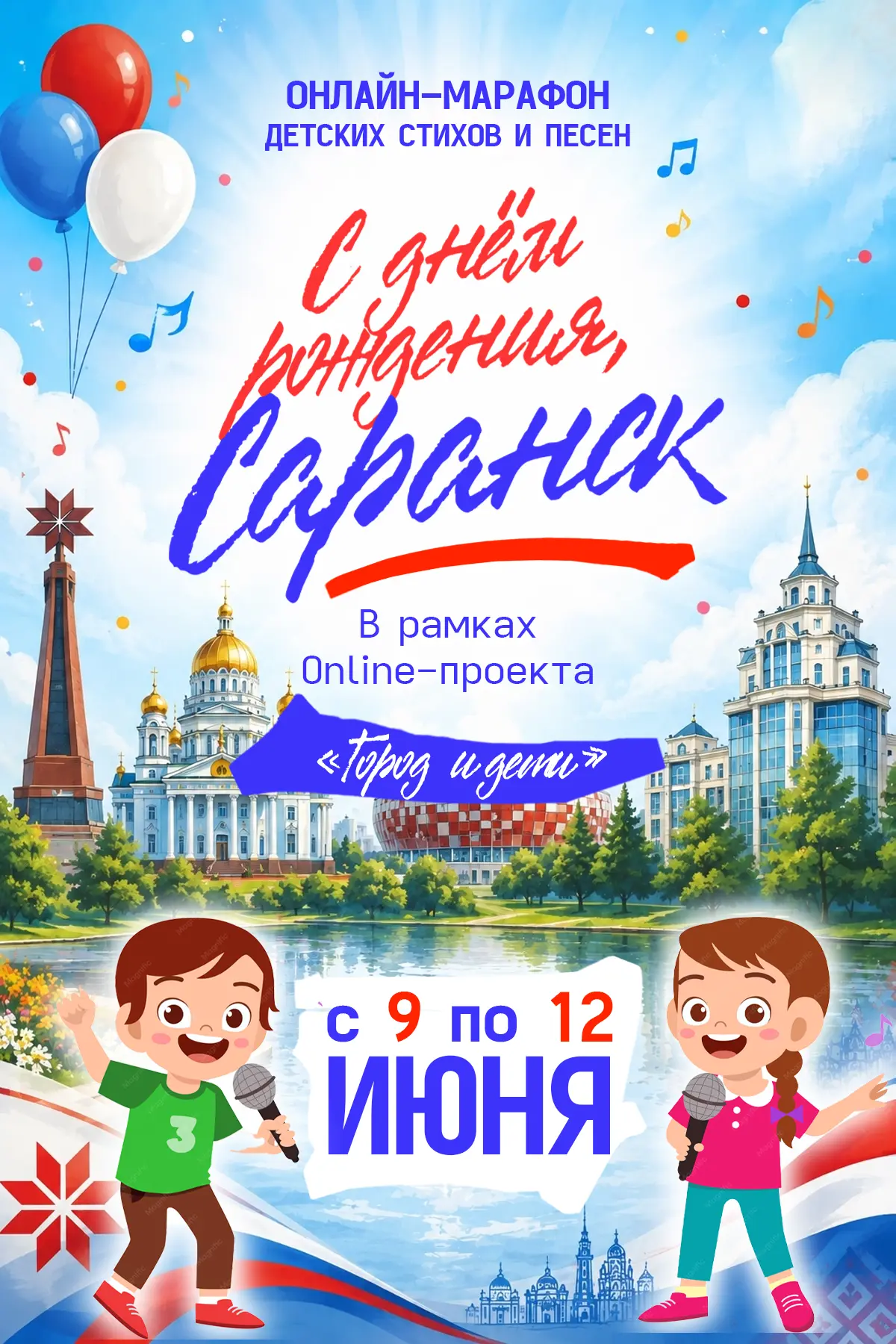 Друзья, жители и гости нашего любимого города!

💥Спешим пригласить вас принять участие в уникальном