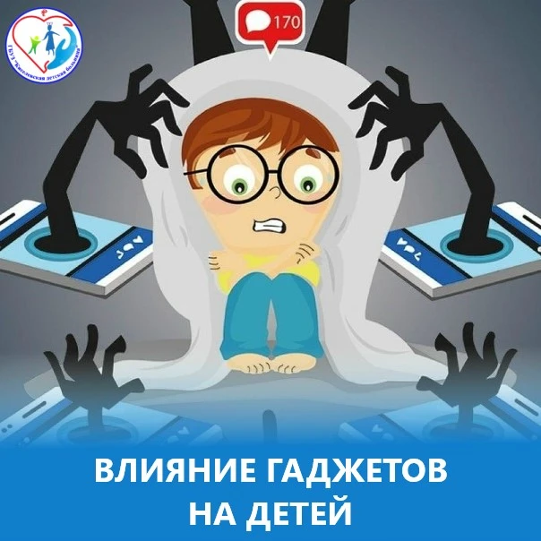 📱Влияние гаджетов на детей — это комплексная и многогранная проблема, затрагивающая как физическое,