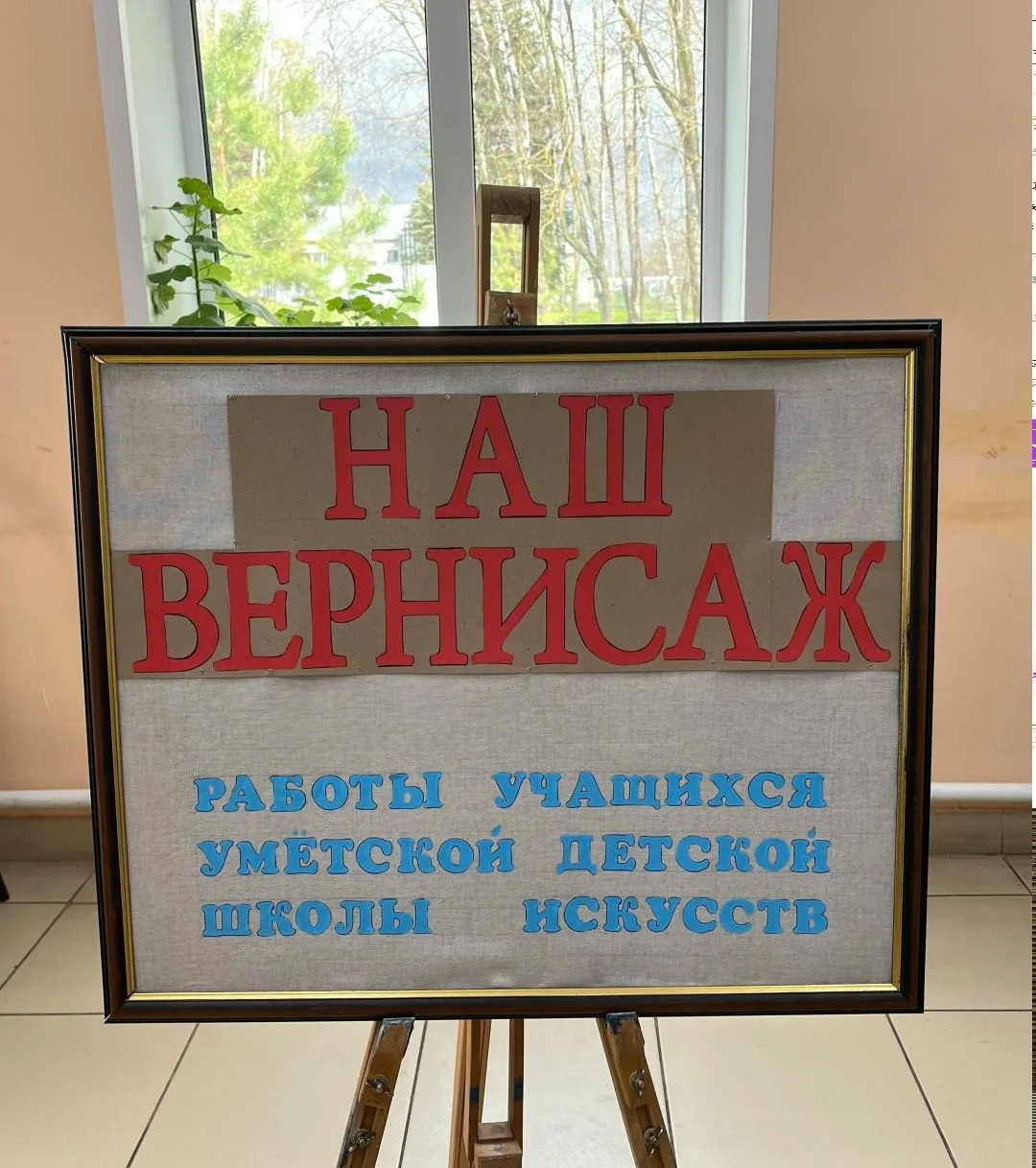 На отчетном концерте школы искусств мы рады были представить вам наших талантливых художников, котор