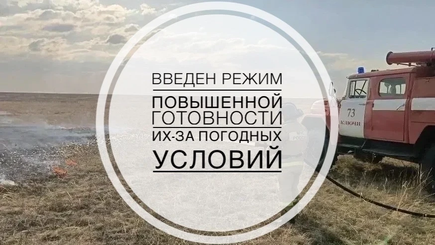 В Алтайском крае введен режим повышенной готовности из-за погодных условий

Губернатор Алтайского кр