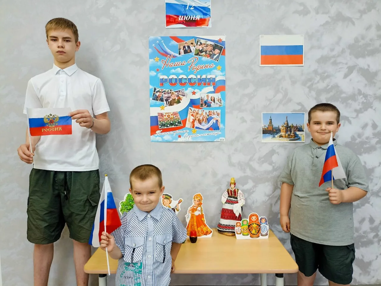🇷🇺С Днём России!🇷🇺
12 июня в нашей стране отмечается День России. День России – это праздник сво