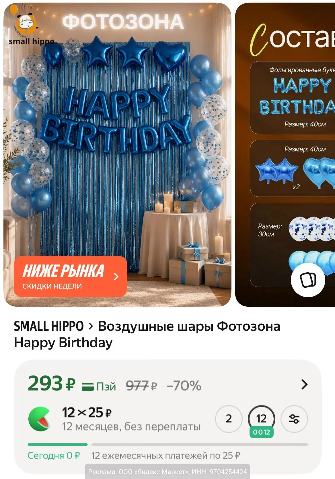 Товары для праздников по низким ценам на Яндекс Маркет.

• Упаковочная бумага "Котики с колпаками" р