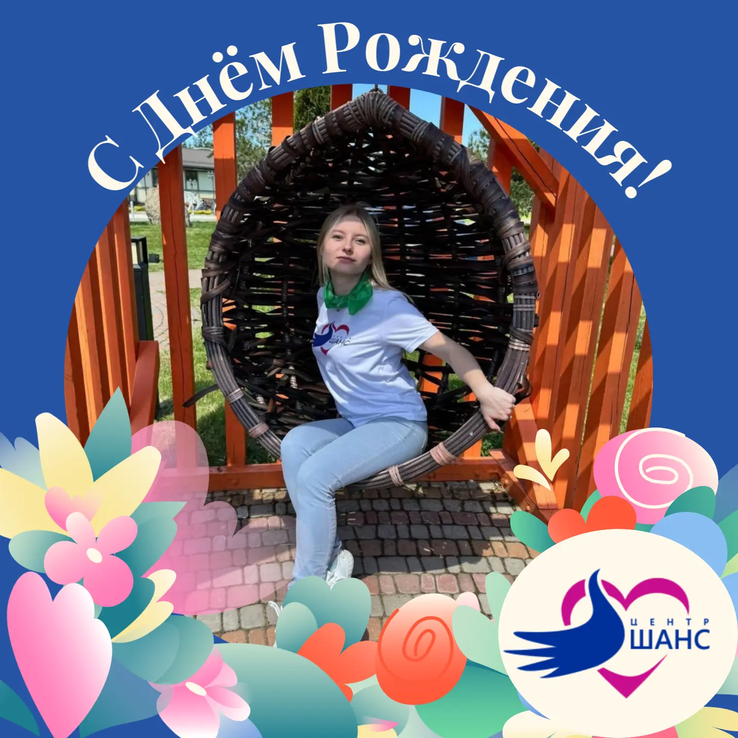 🥳Сегодня мы поздравляем с днем рождения нашего учителя-логопеда - Арсеньеву Светлану Евгеньевну! 

