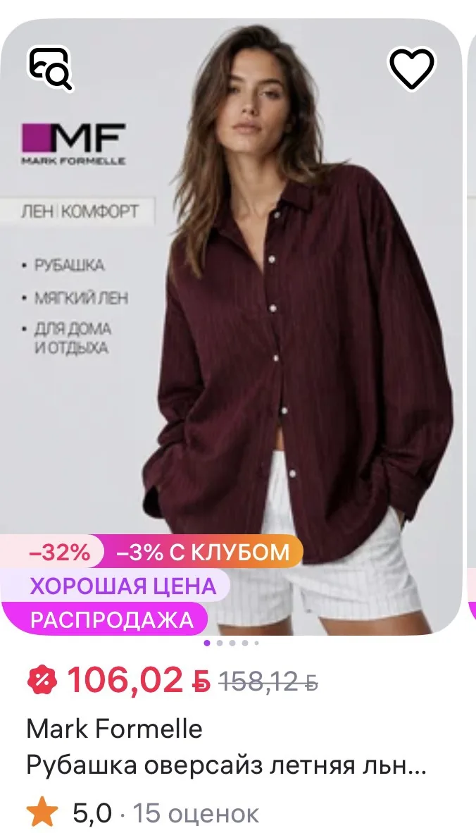 Почувствуй разницу, называется 😅 почти в два раза, сайт и ВБ. Кто из России, гляньте, как у вас цен