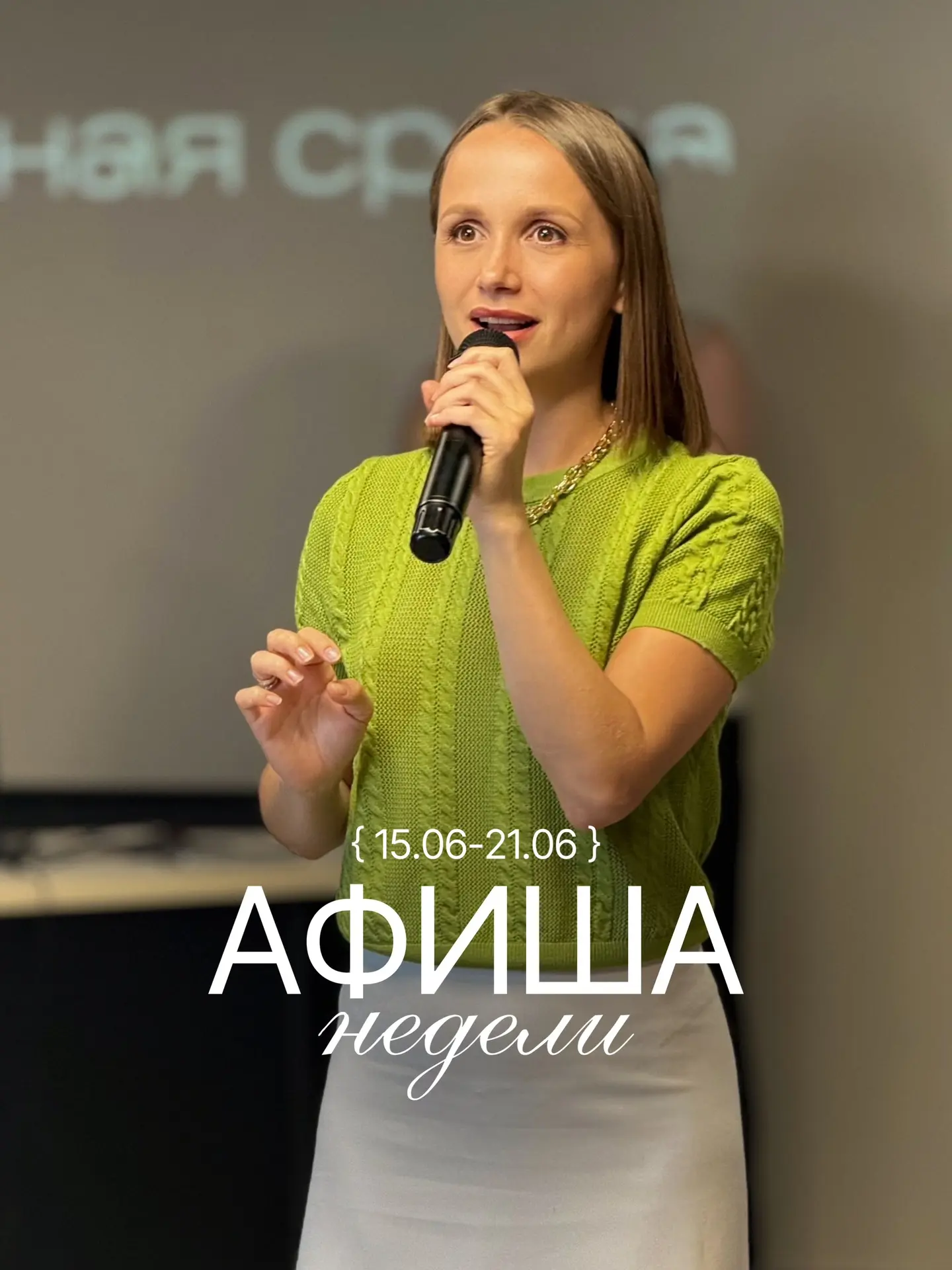 АФИША НЕДЕЛИ 15-21 ИЮНЯ ⛵️

🔴16.06 (вт) Бизнес-завтрак с налоговым консультантом Гаяне Мухаметзянов