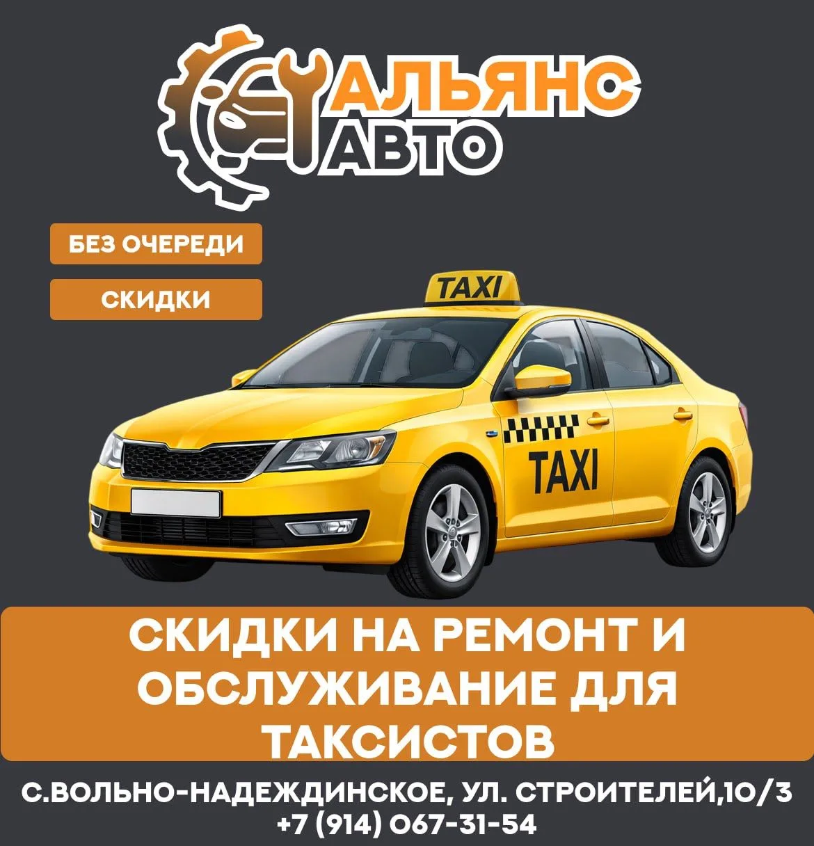 Альянс-Авто оказывает полный спектр ремонтных работ, от диагностики автомобиля до замены любой его з