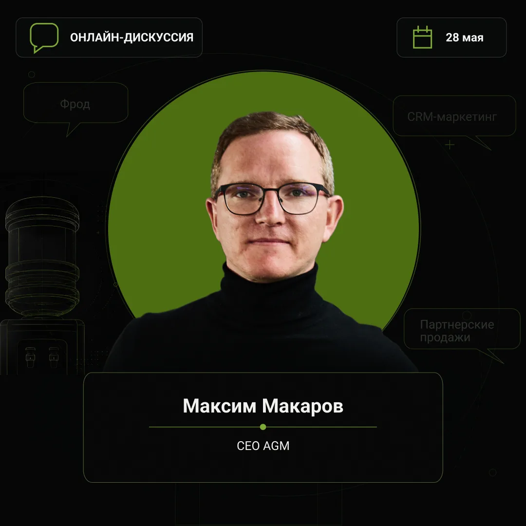 28 мая «Разговоры у кулера» от Smartis. Неформальная онлайн-дискуссия, где практики рынка говорят че