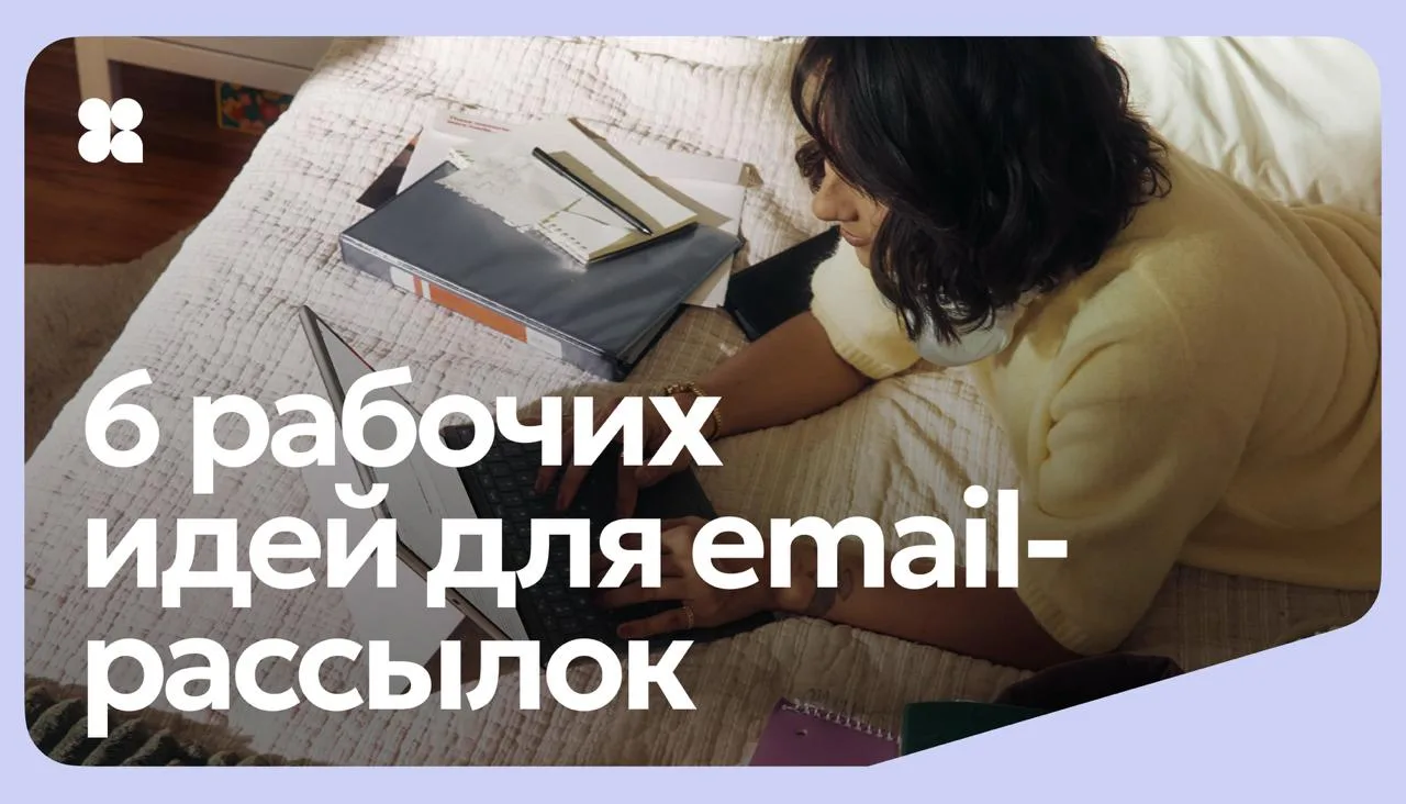 Электронная почта — все еще рабочий инструмент для общения с клиентами. 37% россиян проверяют электр
