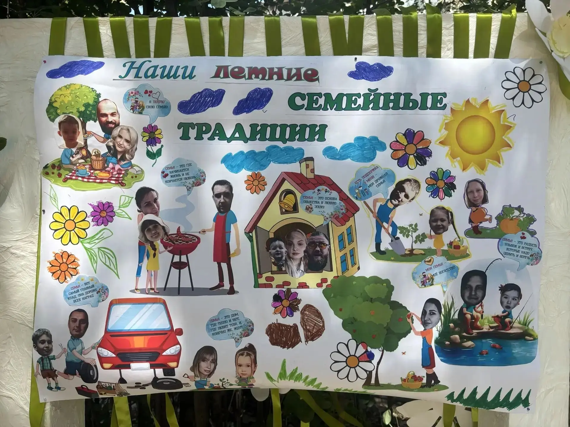 - Без чего на белом свете
Взрослым не прожить и детям?
Кто поддержит вас, друзья?
Ваша дружная...СЕМ