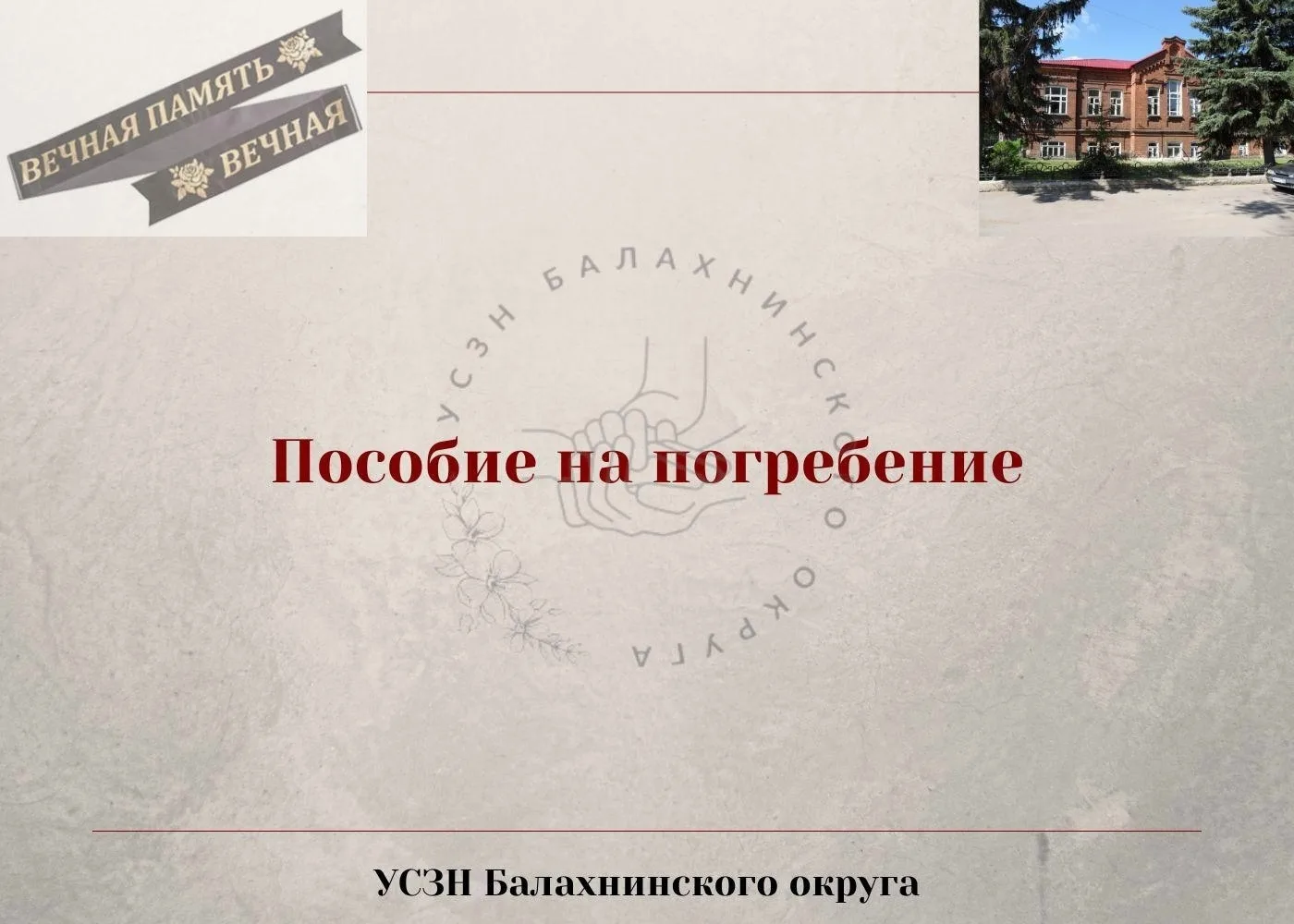 💰 С 1 февраля 2026 года стоимость услуг, предоставляемых согласно гарантированному перечню услуг по