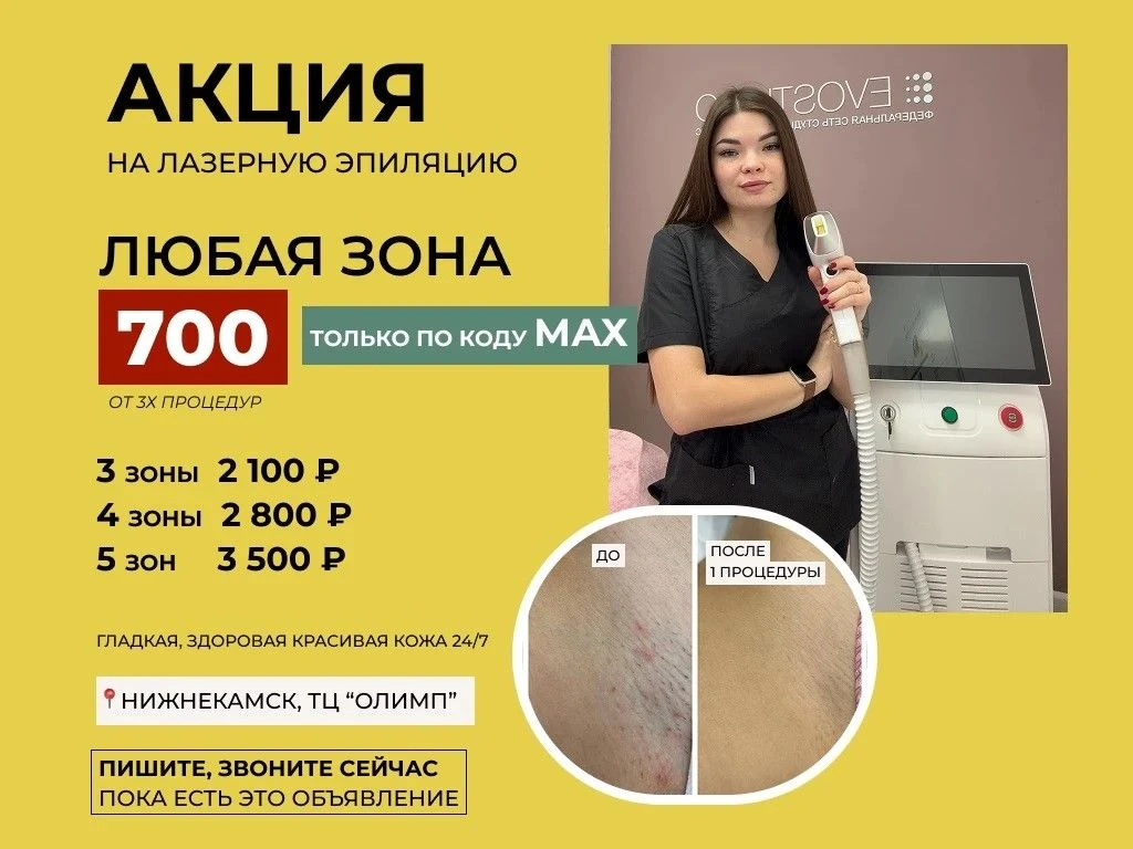 Любая зона = 700 ₽ 
от 3х зон, количество зон любое

только для пользователей МАКС

Пишите промокод 