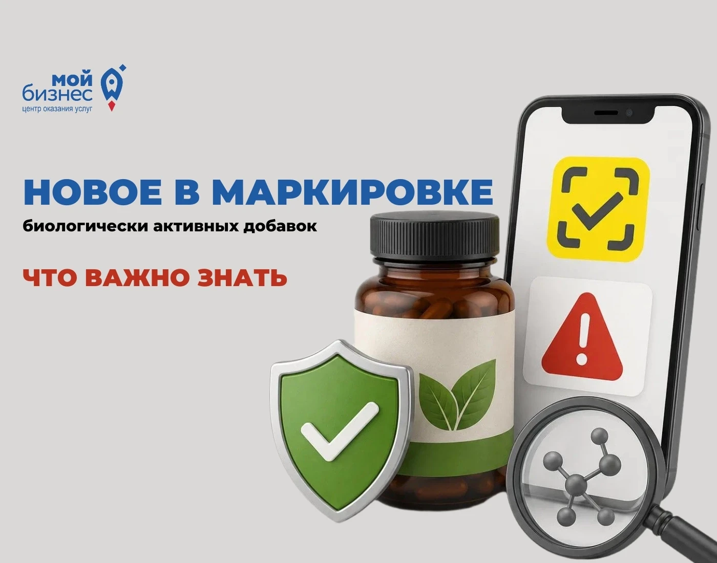 ❗️ Важно для продавцов и производителей БАД
 
«Честный знак» совместно с отраслевым союзом запускает