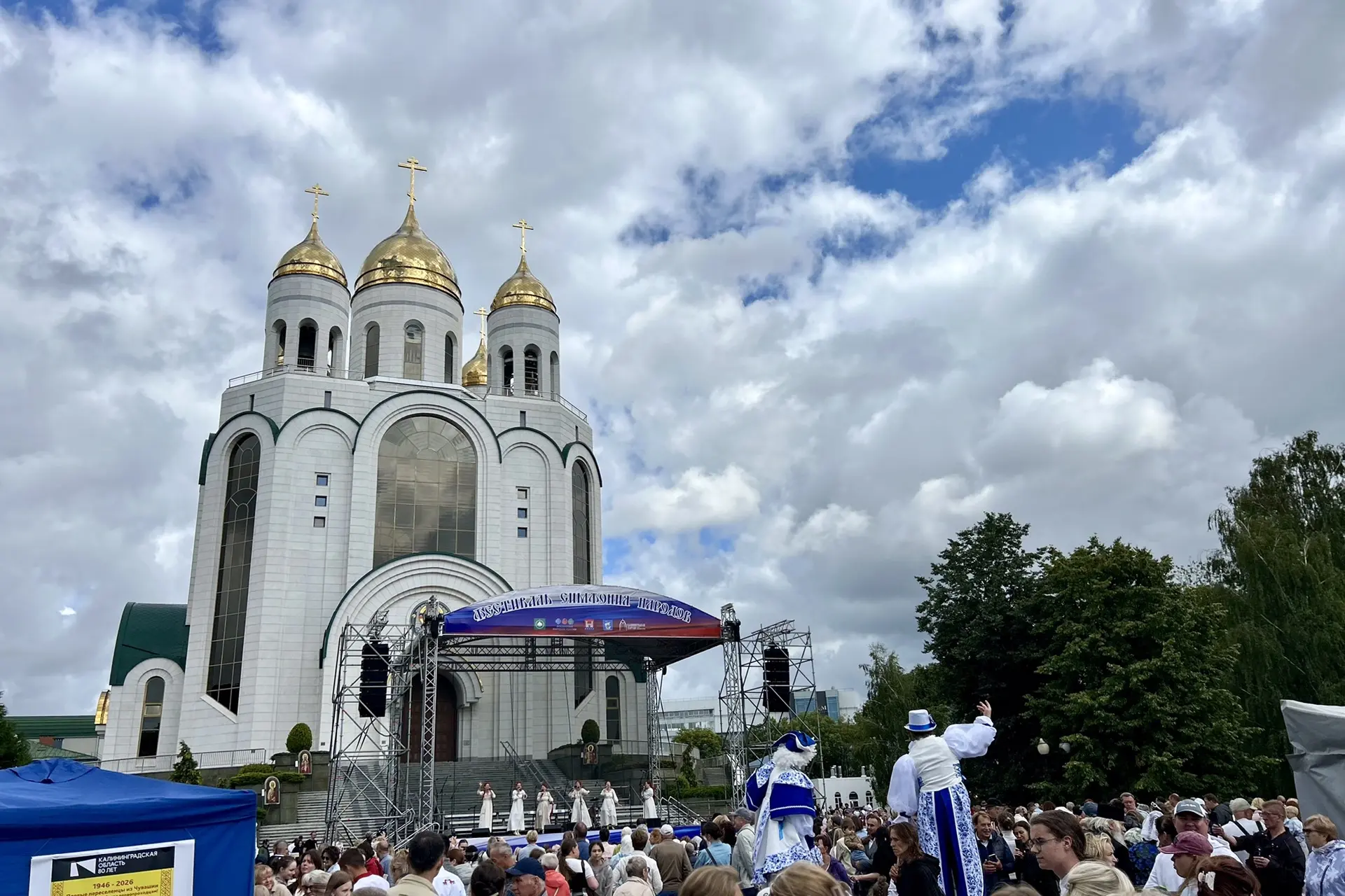 А мы гуляем на фестивале «Симфония народов» в Калининграде. 

На площади Победы с номерами выступают