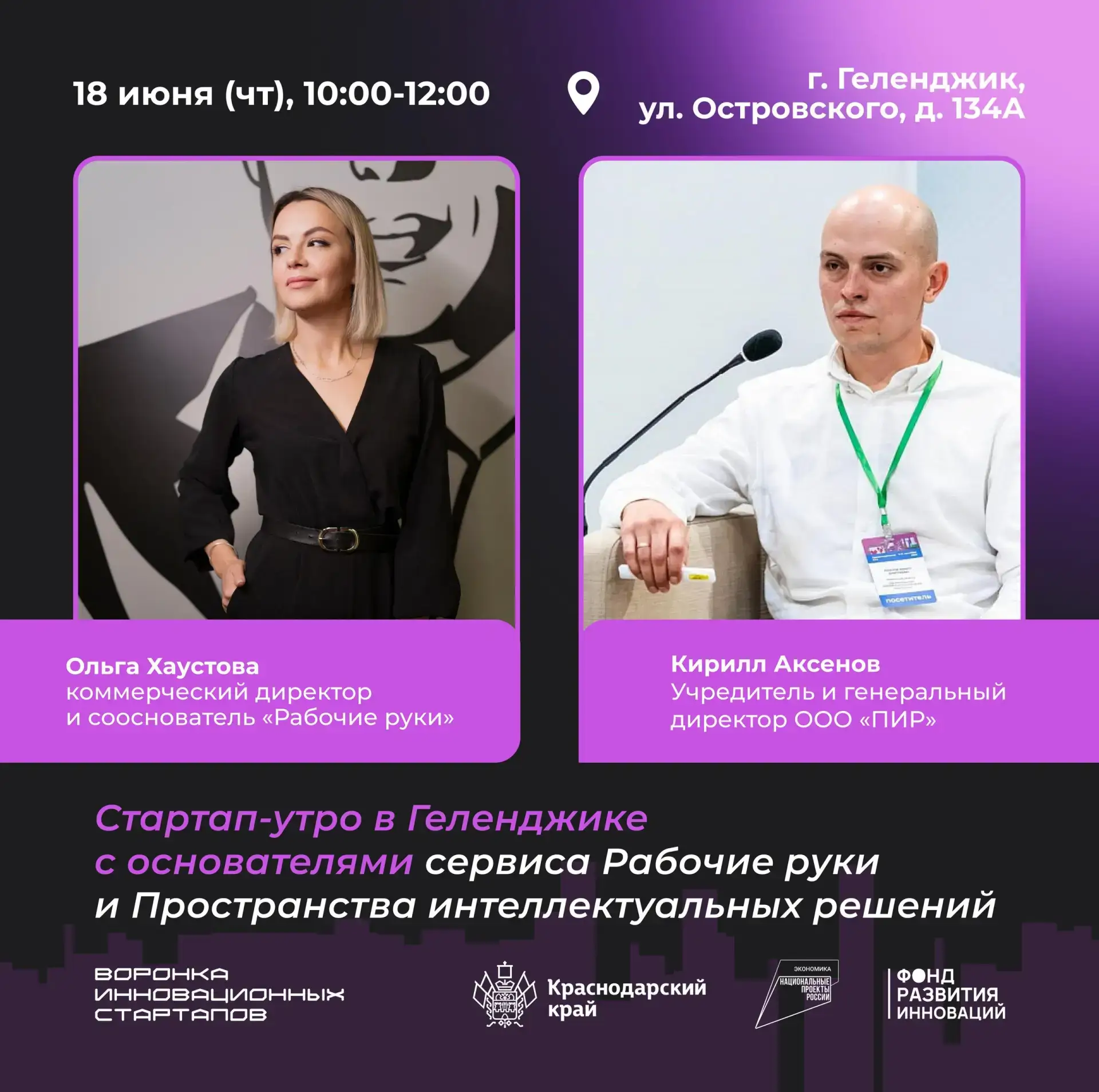 Хотите узнать, как превратить стартап в компанию с оборотом 1 миллиард рублей? 🚀

18 июня «Воронка 