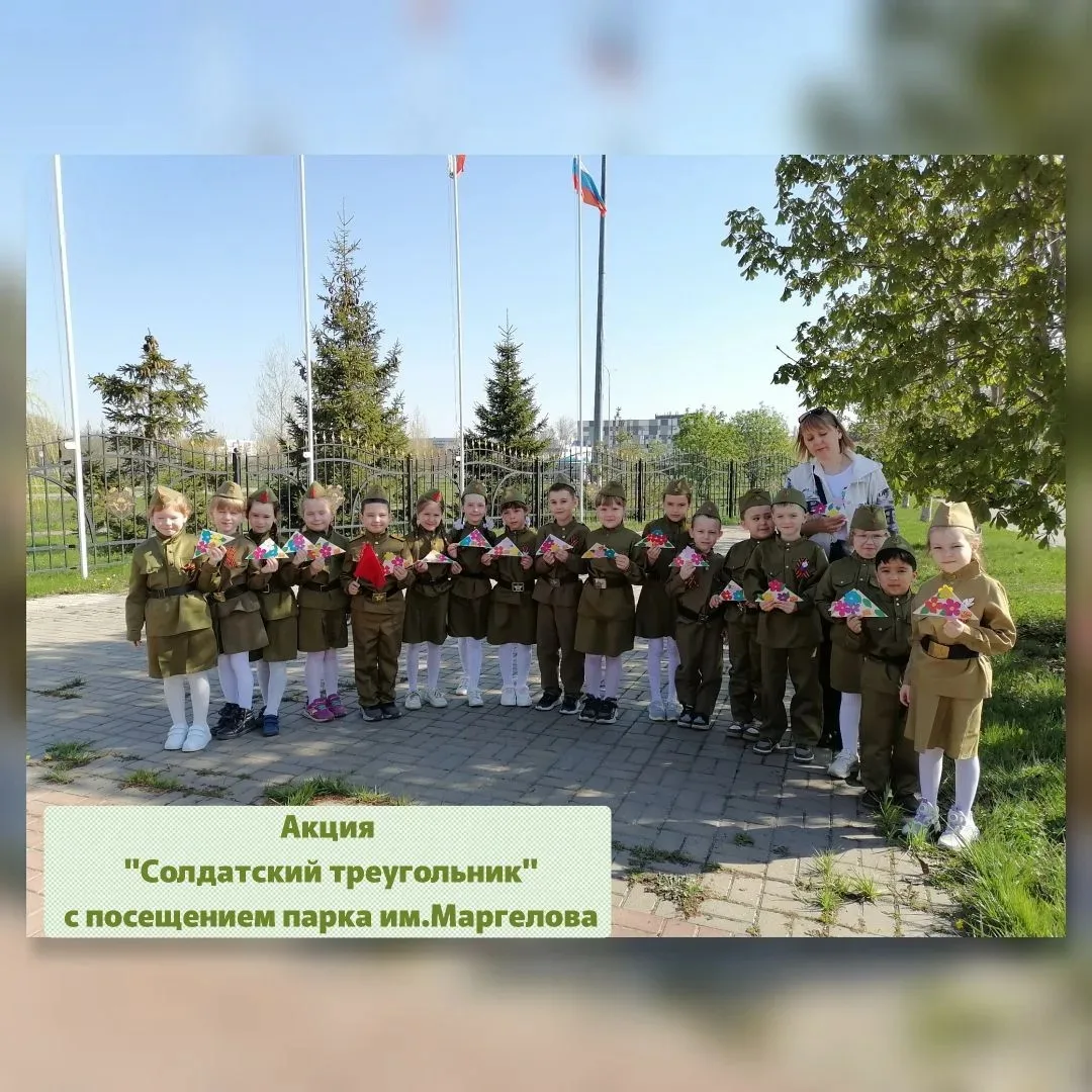 Ежегодная трогательная акция "Солдатский треугольник"📐

Маленькие ручки старательно складывали лист