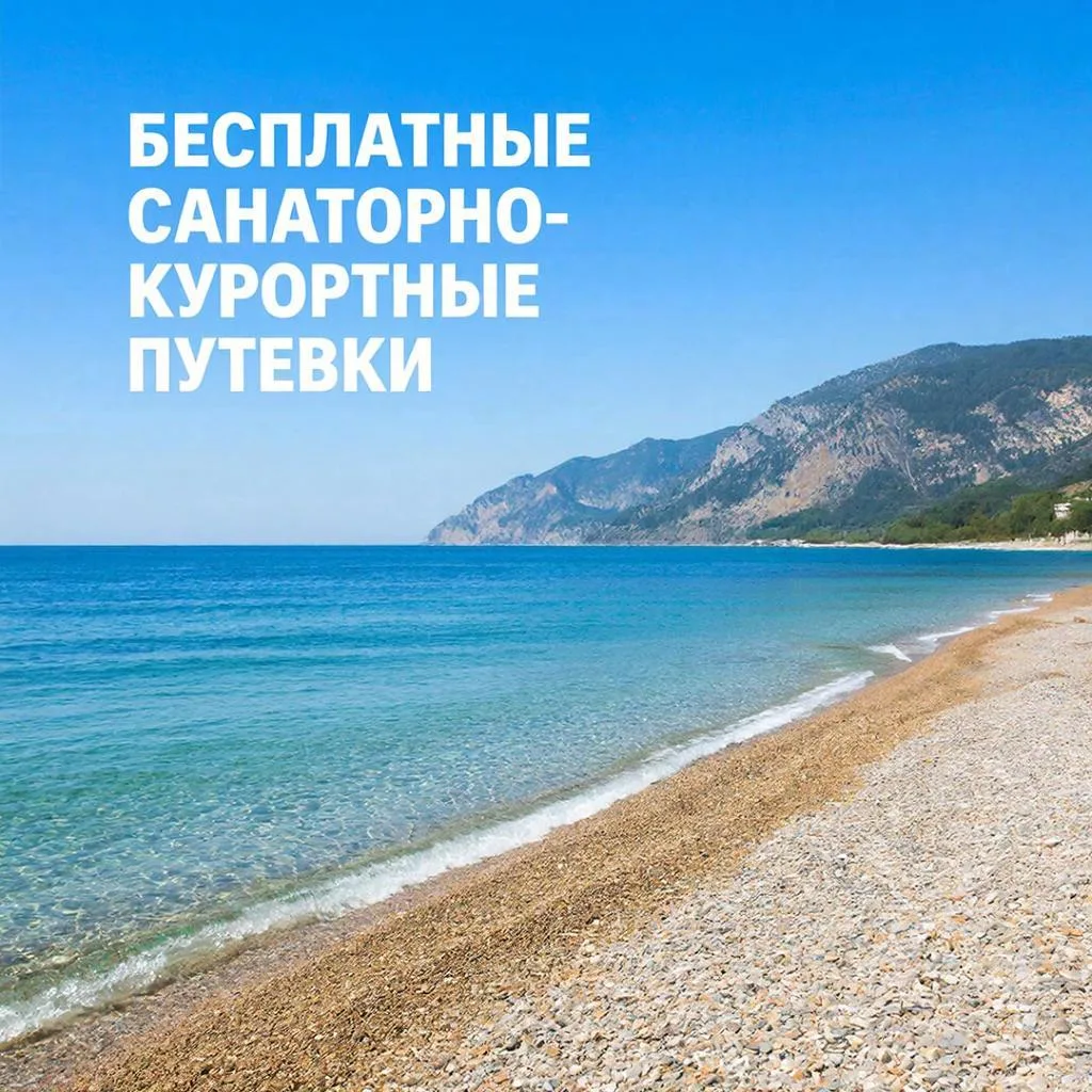 Управление социальной защиты населения в Каневском районе предлагает бесплатные детские санаторно-ку